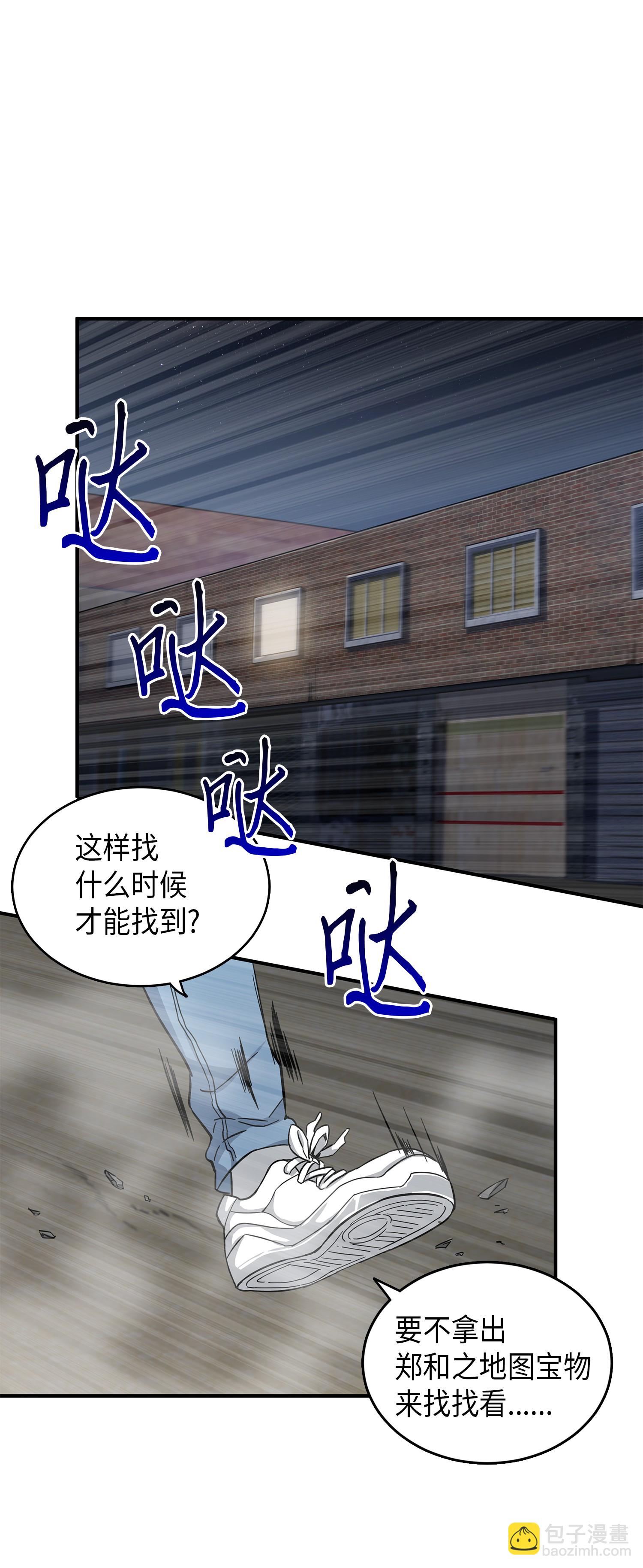 我獨自盜墓 - 060 “風險”的好處(2/2) - 2