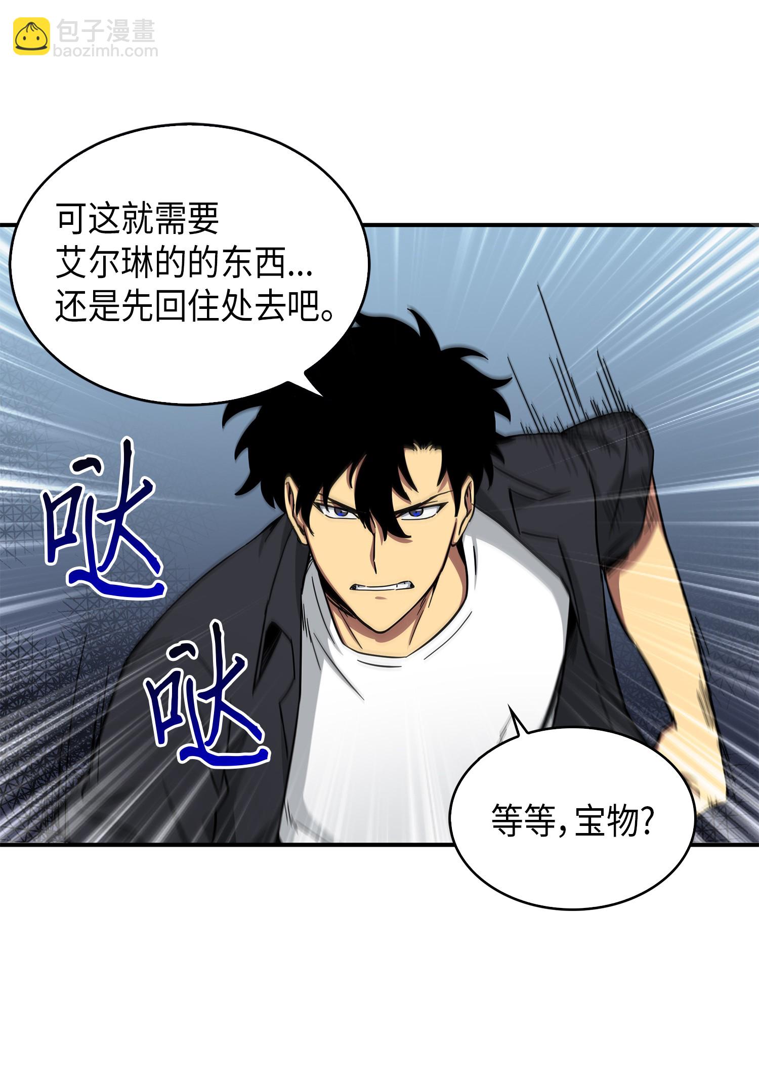 我獨自盜墓 - 060 “風險”的好處(2/2) - 3