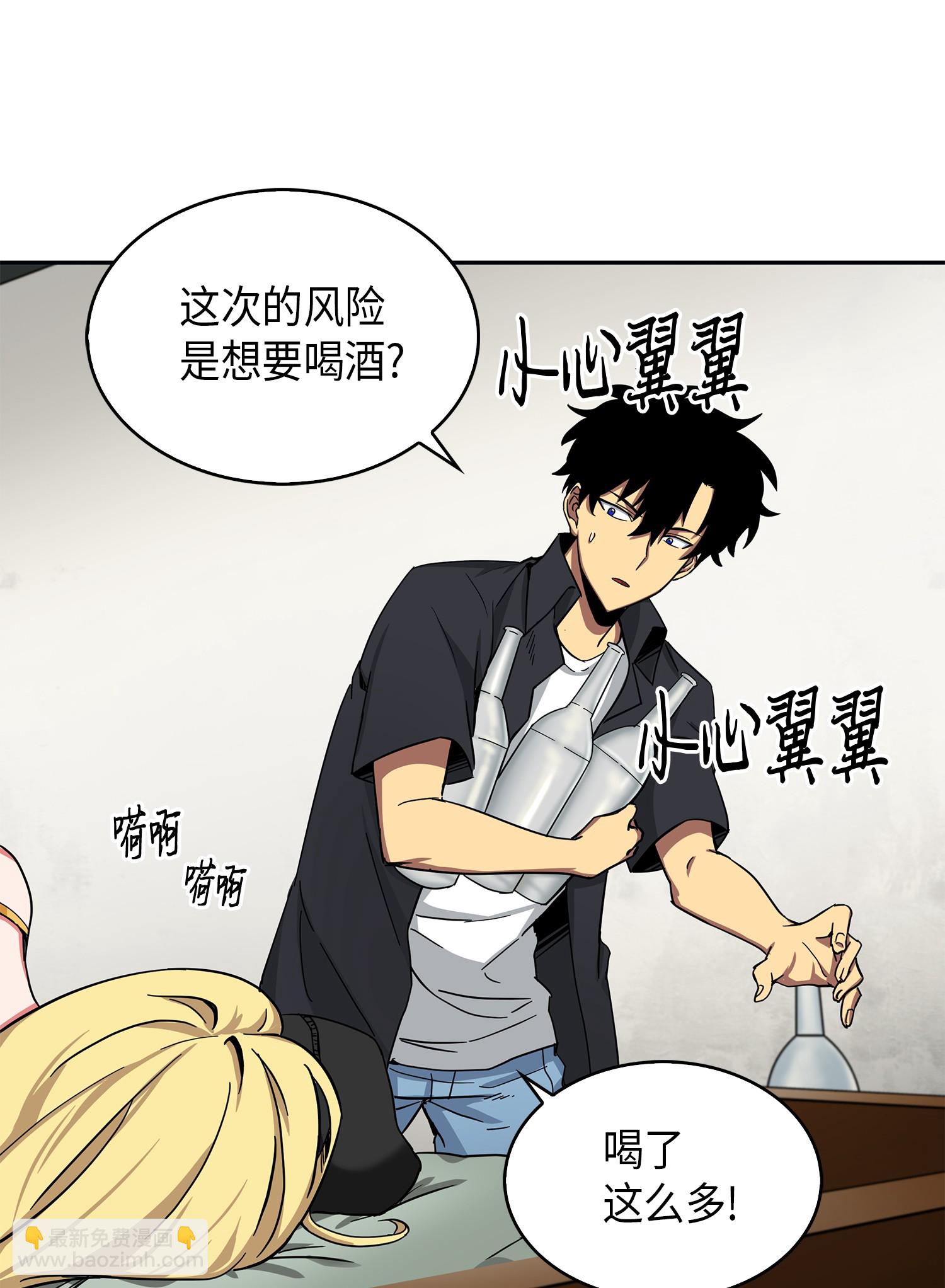 我獨自盜墓 - 060 “風險”的好處(2/2) - 2