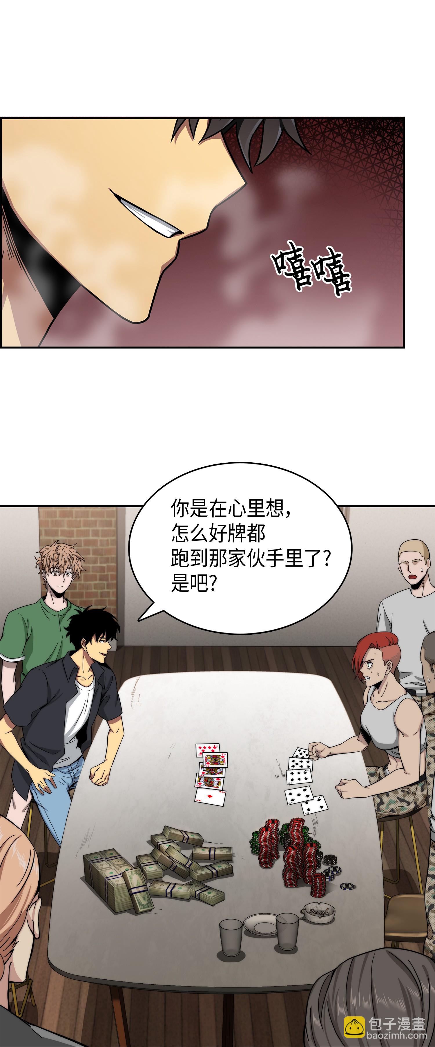 我獨自盜墓 - 060 “風險”的好處(1/2) - 7