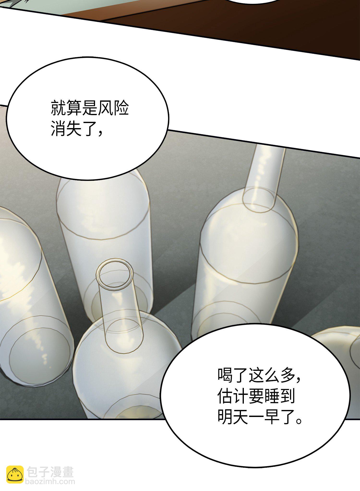 我獨自盜墓 - 060 “風險”的好處(2/2) - 3