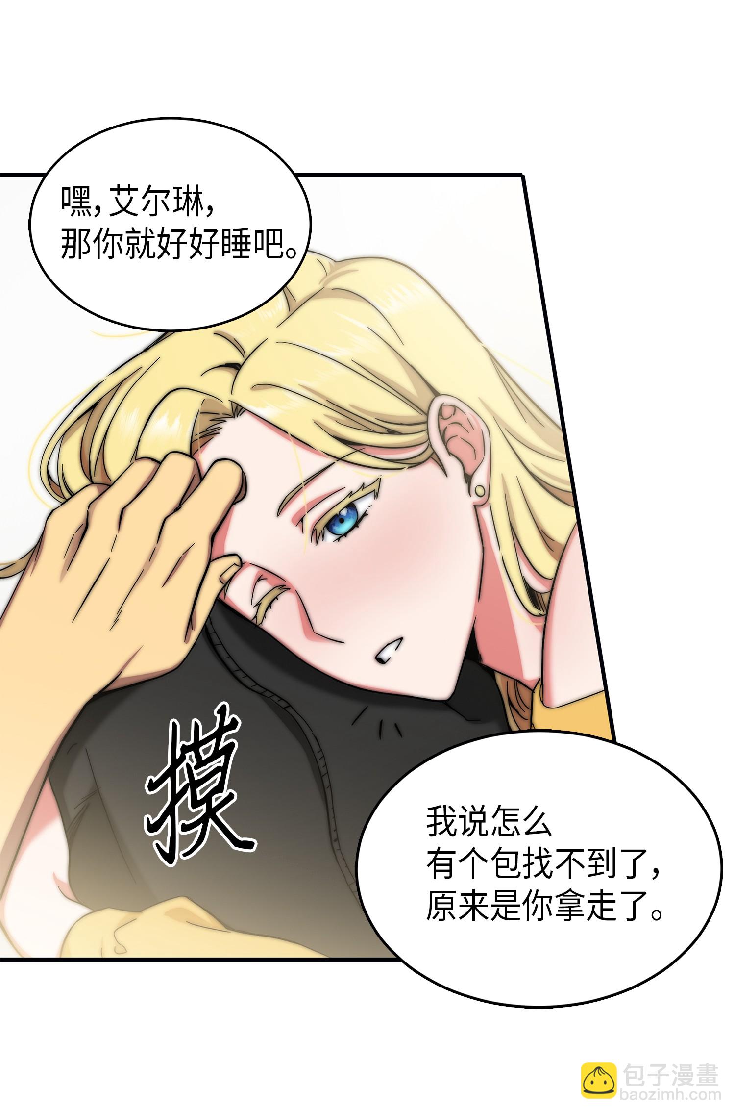 我獨自盜墓 - 060 “風險”的好處(2/2) - 5