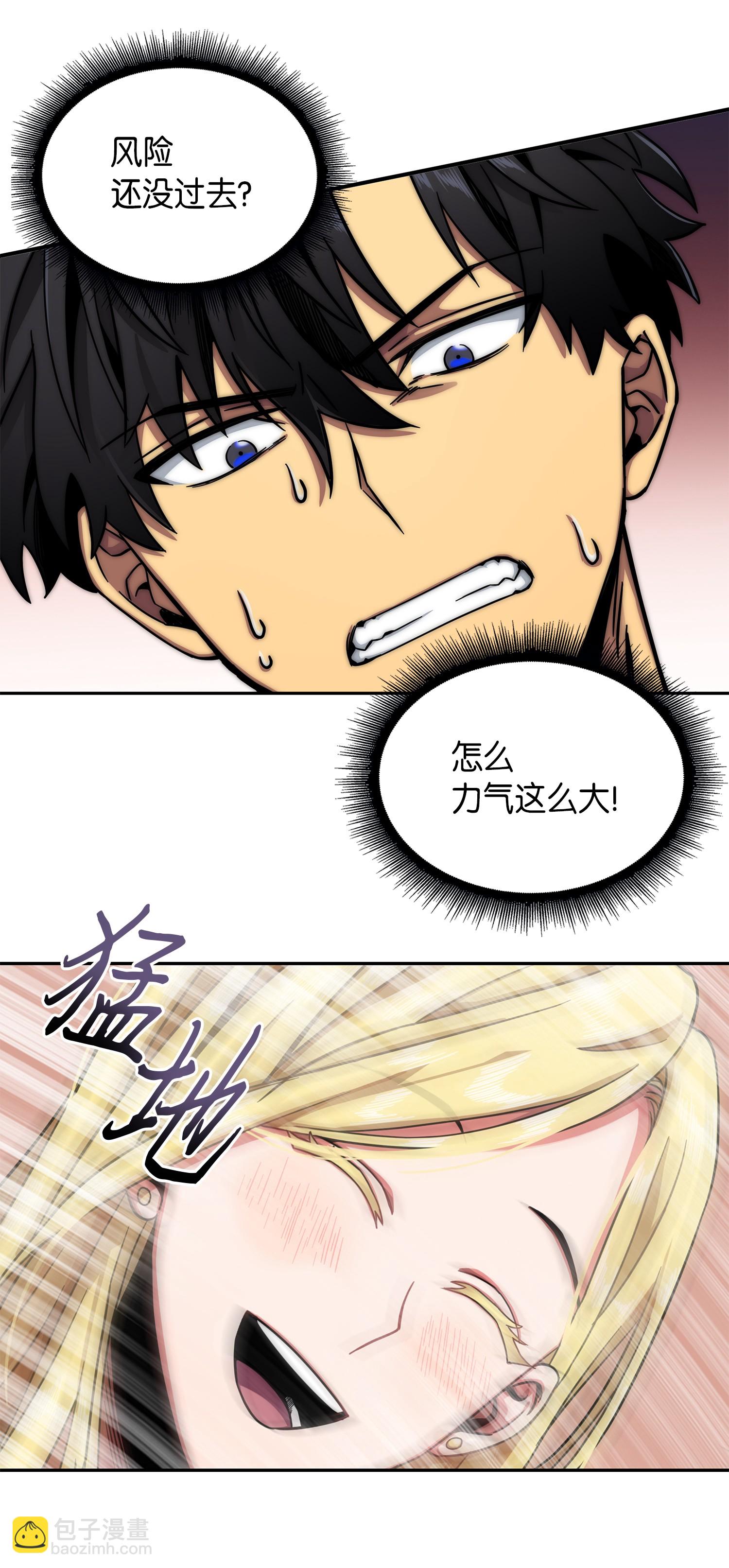 我獨自盜墓 - 060 “風險”的好處(2/2) - 2