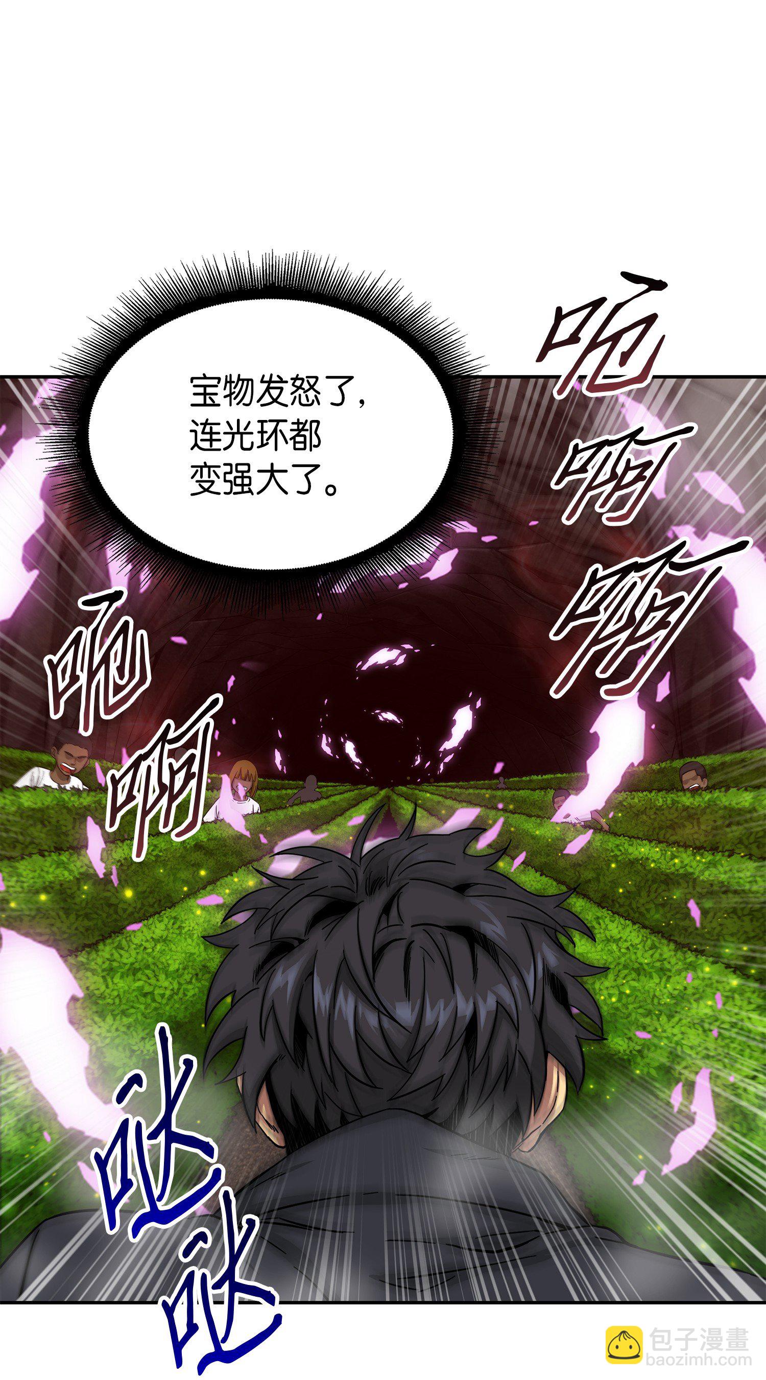 我獨自盜墓 - 062 徐福之寶物(1/2) - 2