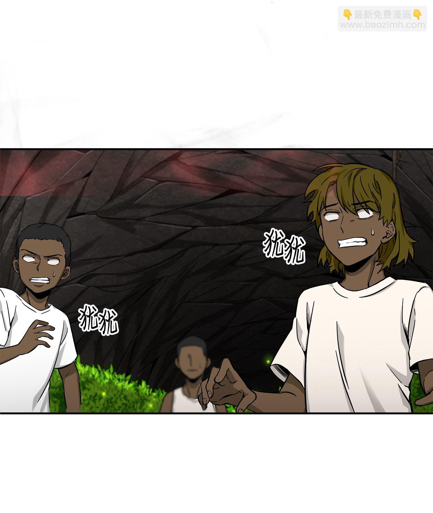 我獨自盜墓 - 062 徐福之寶物(1/2) - 8