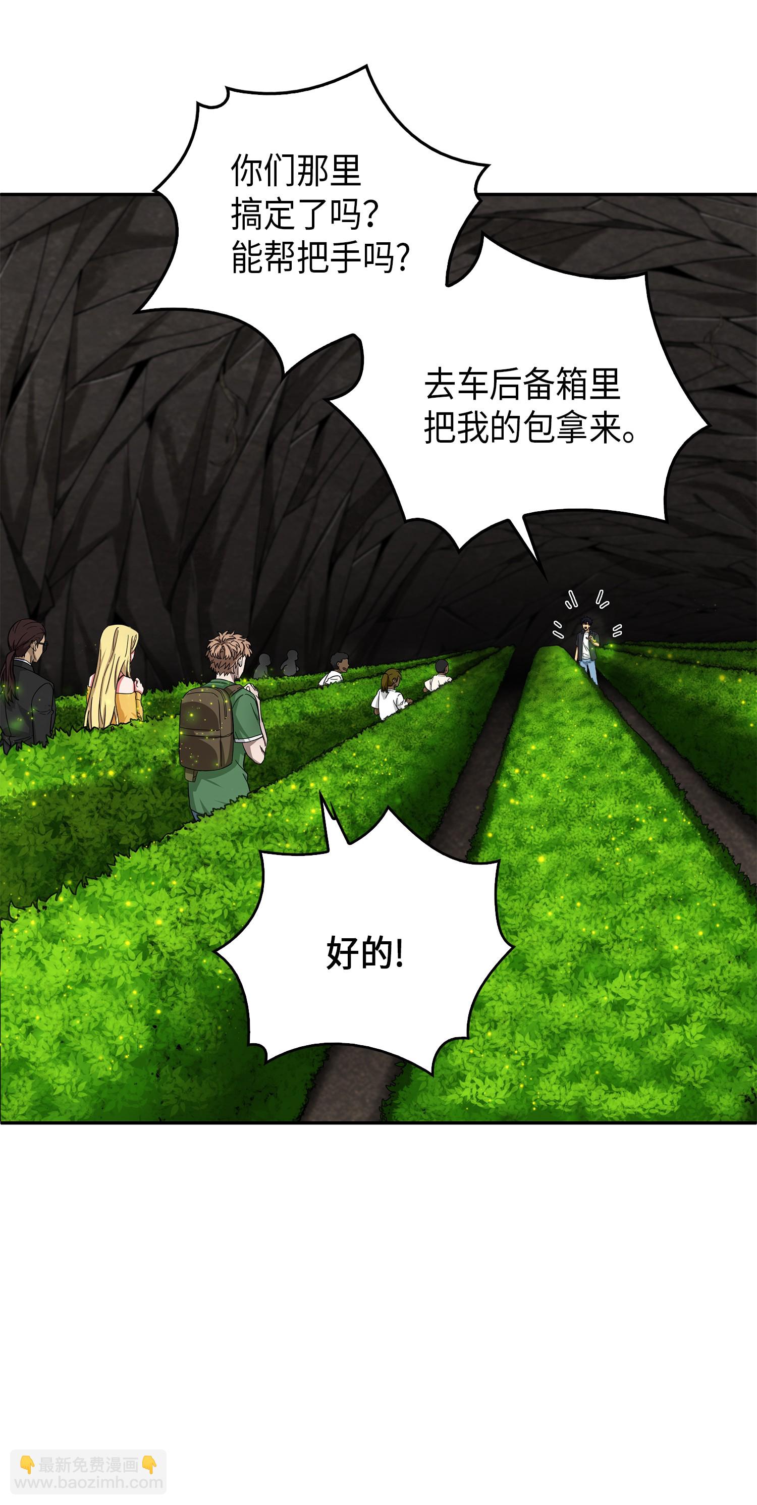 我獨自盜墓 - 062 徐福之寶物(1/2) - 6