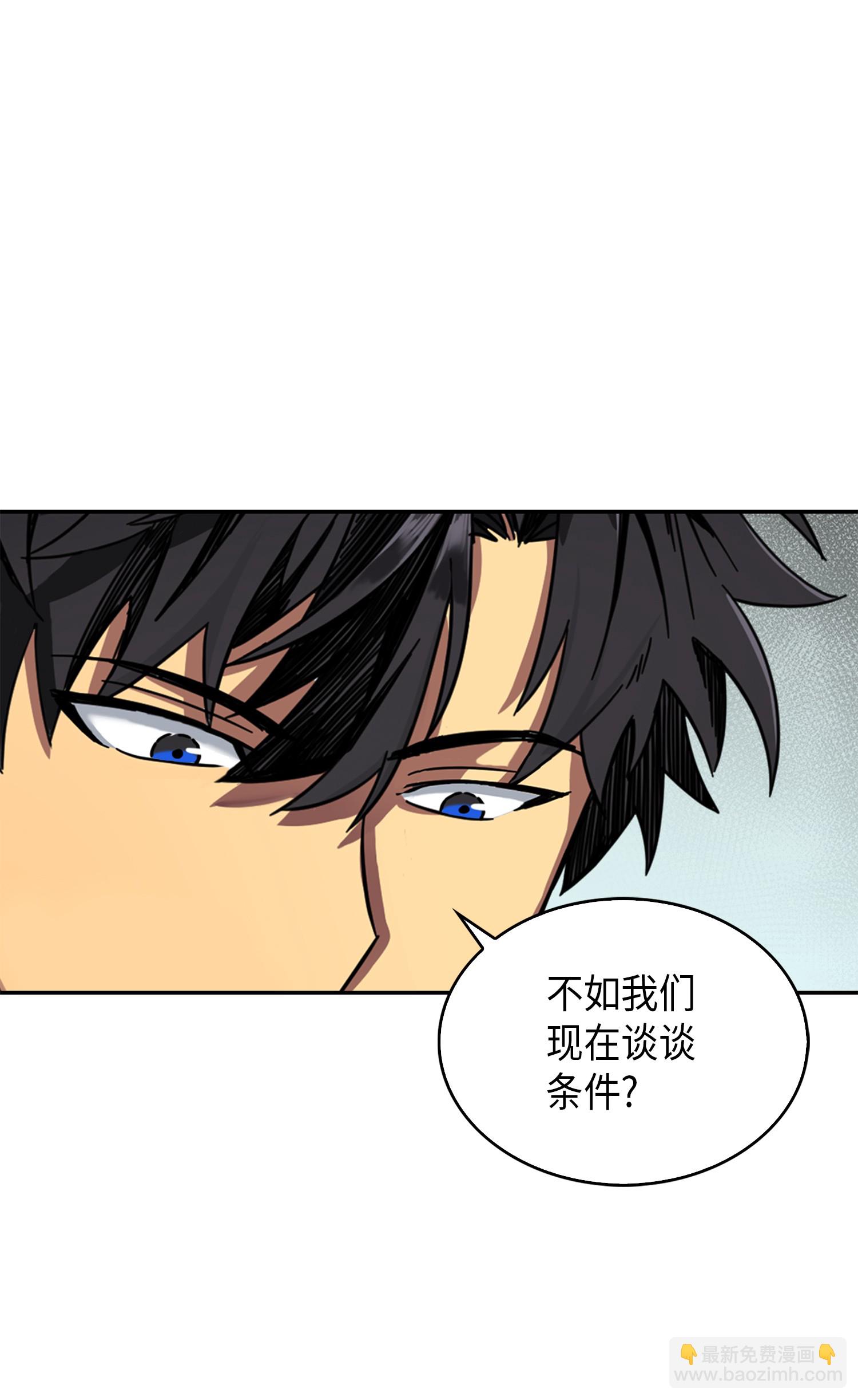 我獨自盜墓 - 062 徐福之寶物(1/2) - 7