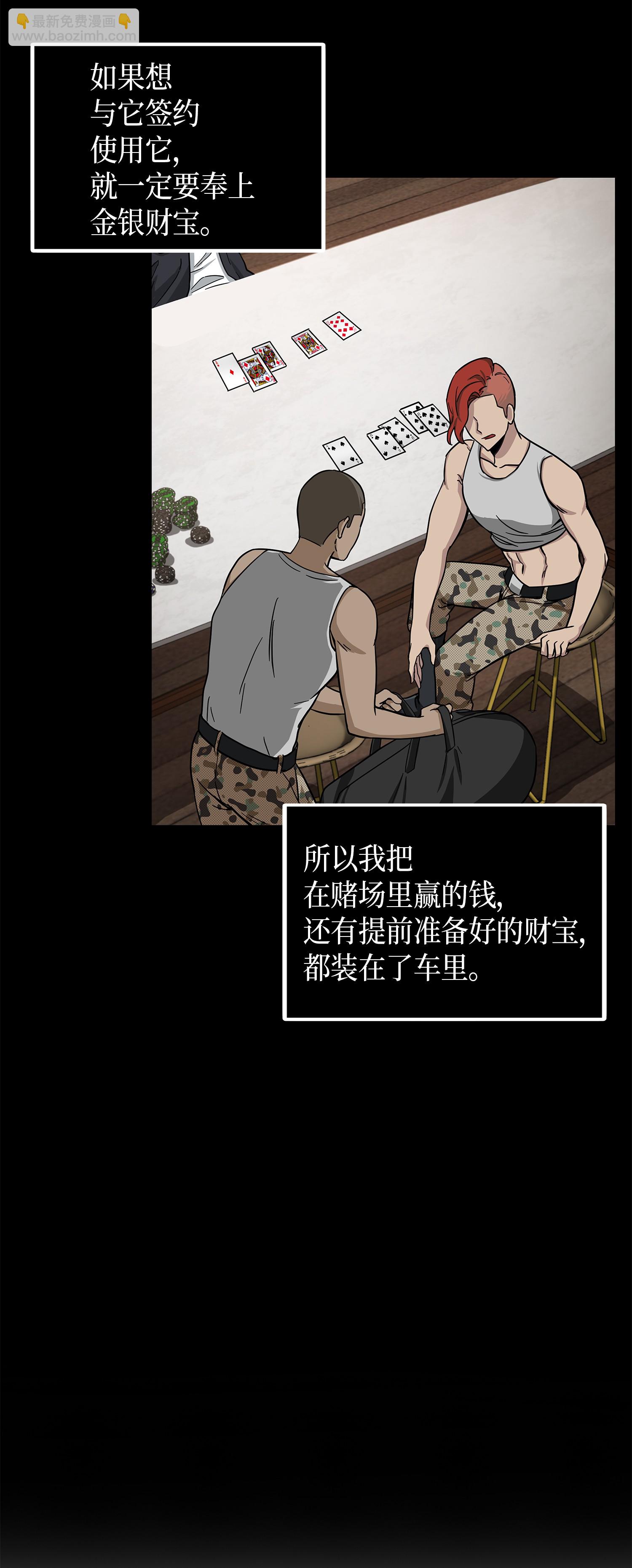 我獨自盜墓 - 062 徐福之寶物(1/2) - 5