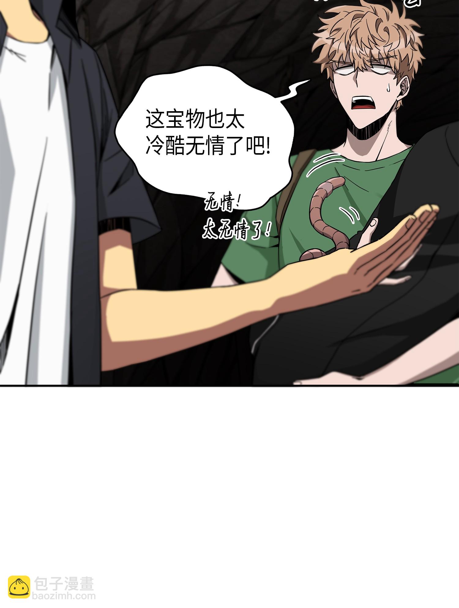 我獨自盜墓 - 062 徐福之寶物(1/2) - 7