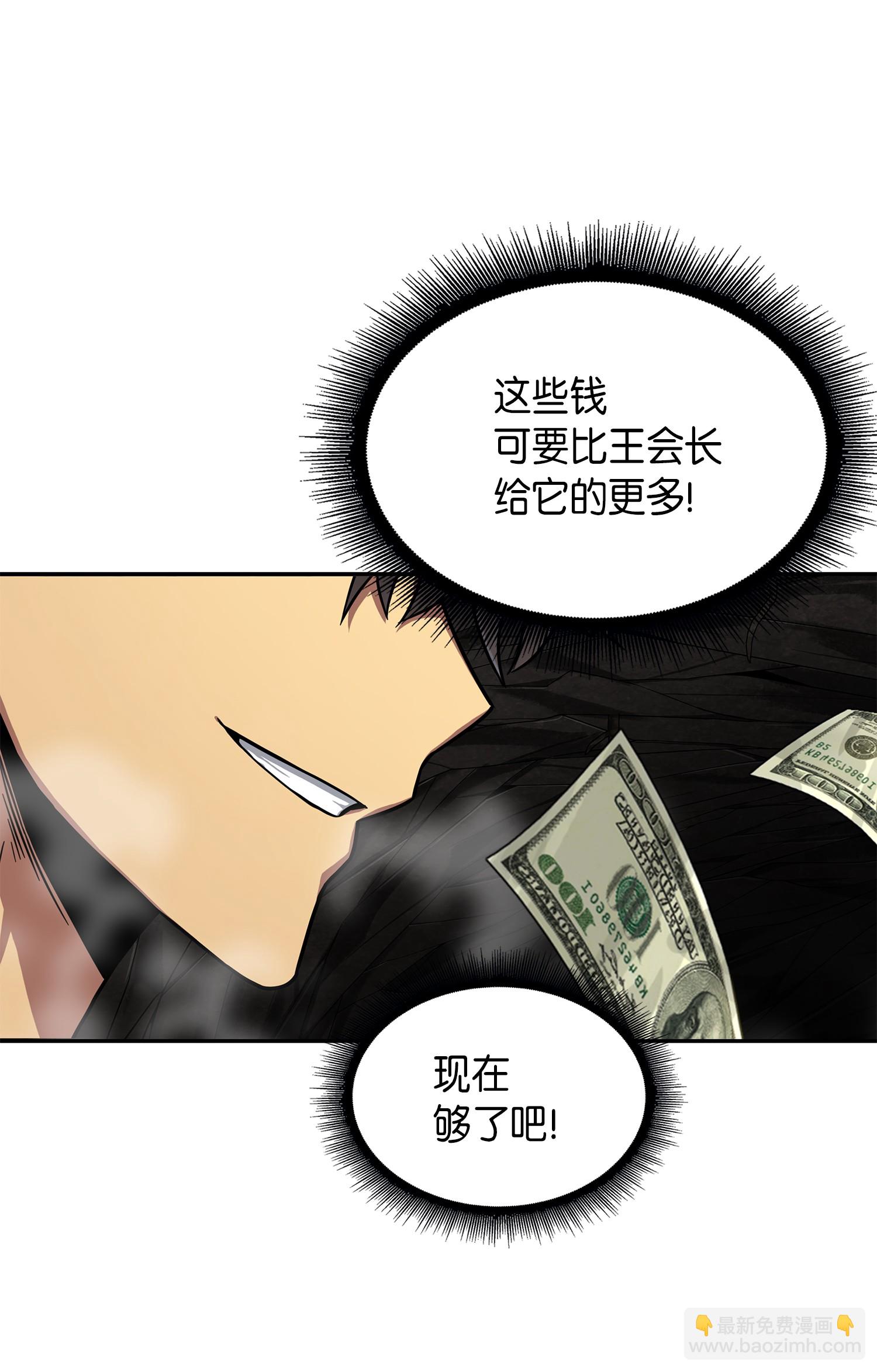 我獨自盜墓 - 062 徐福之寶物(1/2) - 6