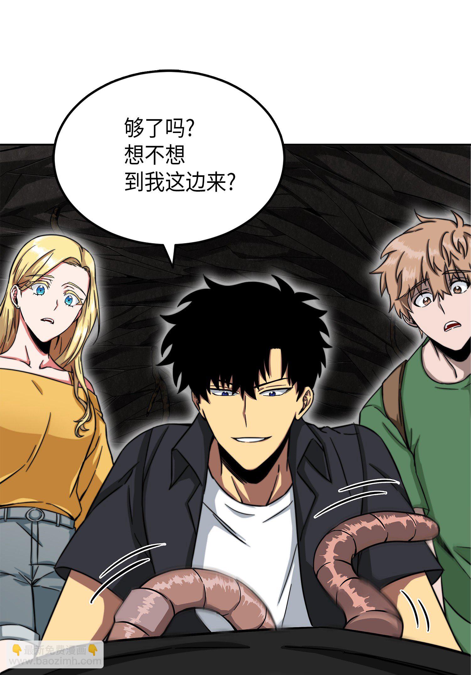 我獨自盜墓 - 062 徐福之寶物(1/2) - 7