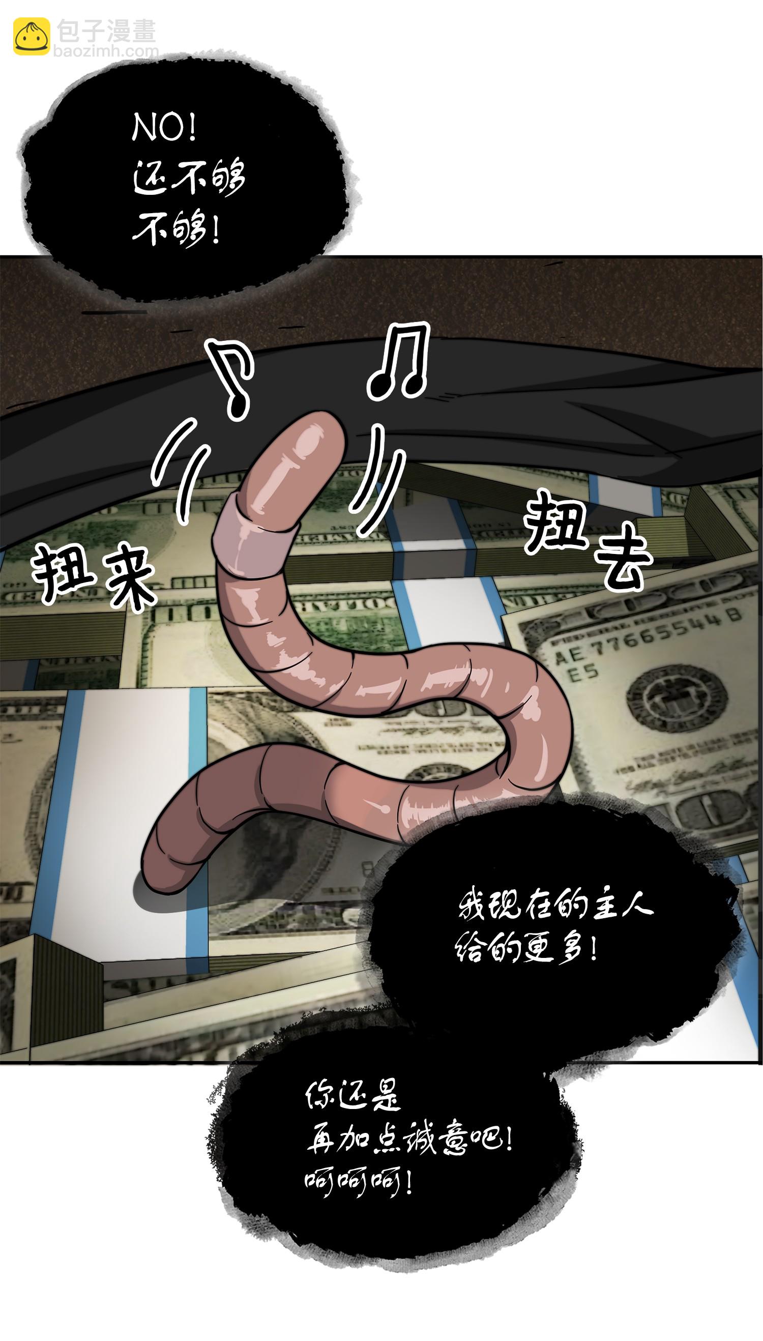 我獨自盜墓 - 062 徐福之寶物(1/2) - 1