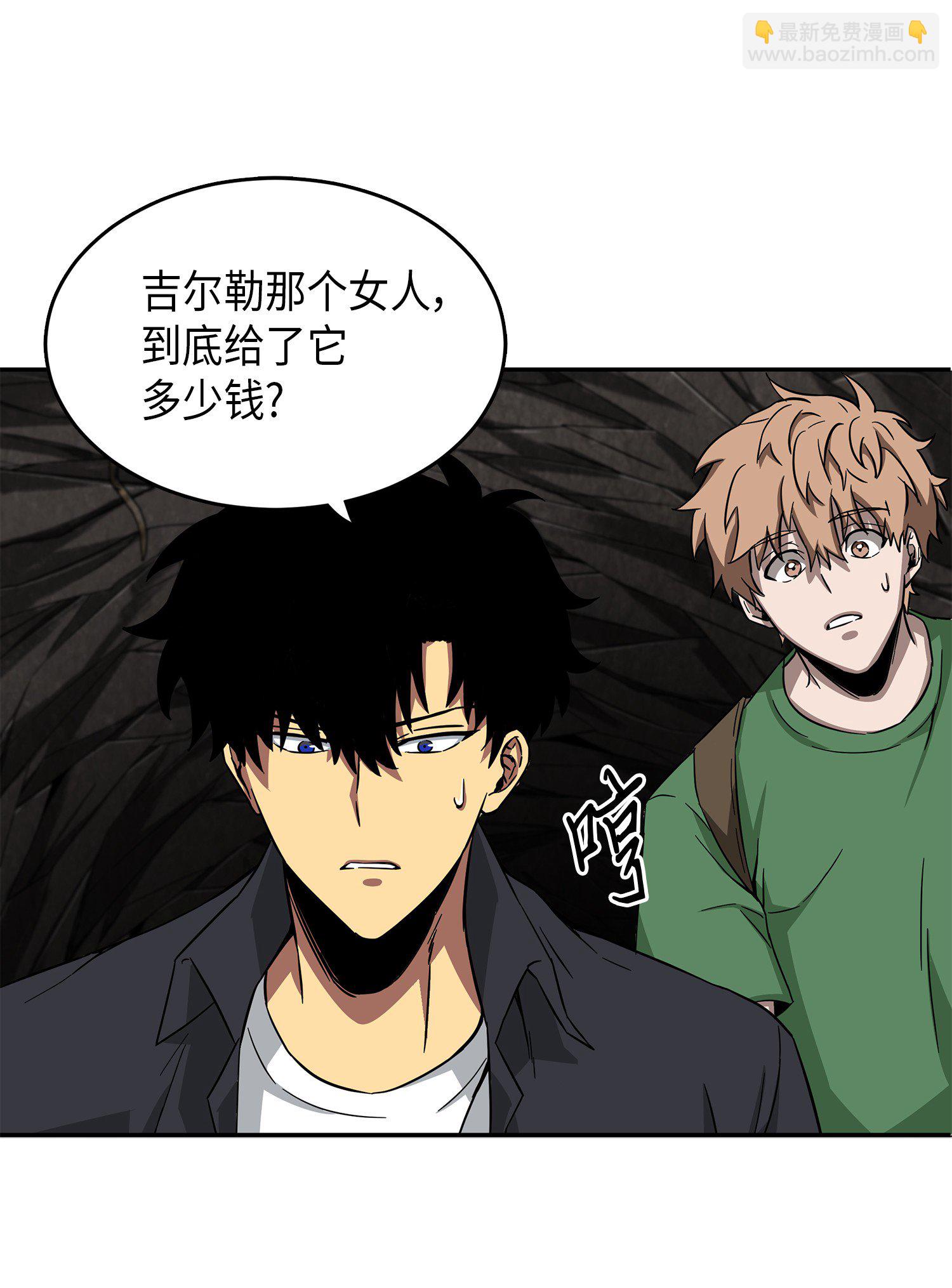 我獨自盜墓 - 062 徐福之寶物(1/2) - 2