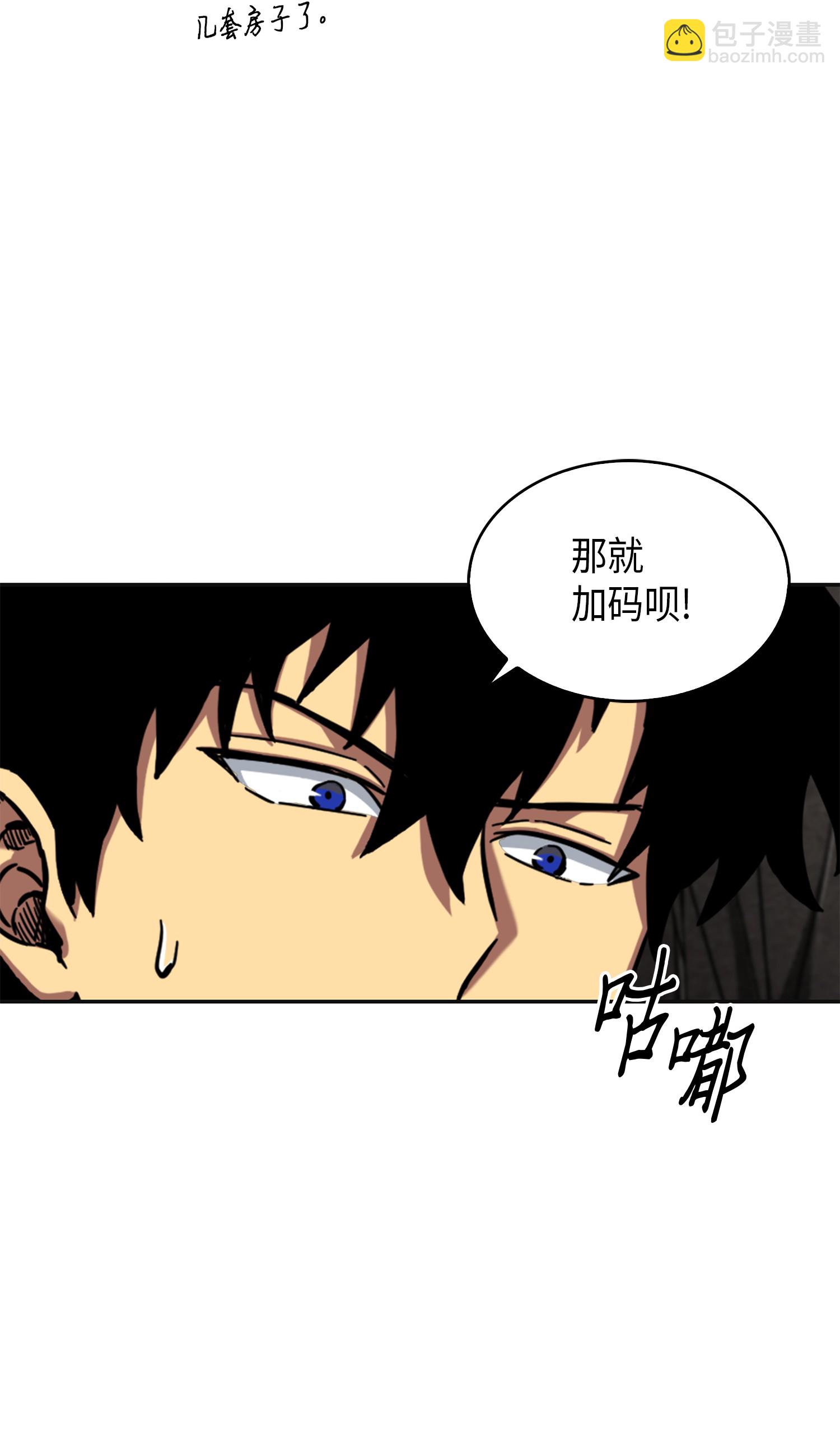 我獨自盜墓 - 062 徐福之寶物(1/2) - 4