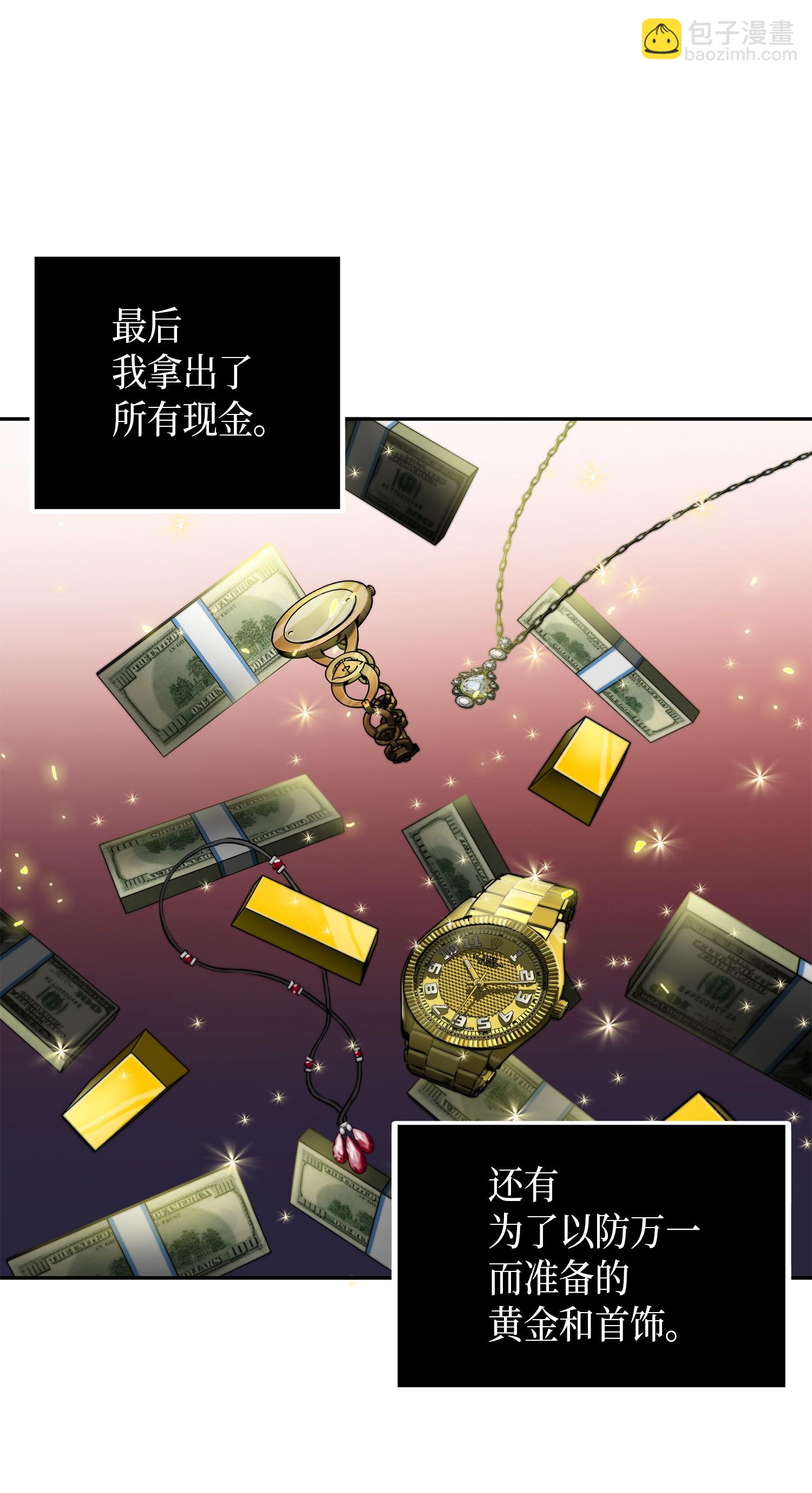 我獨自盜墓 - 062 徐福之寶物(1/2) - 5