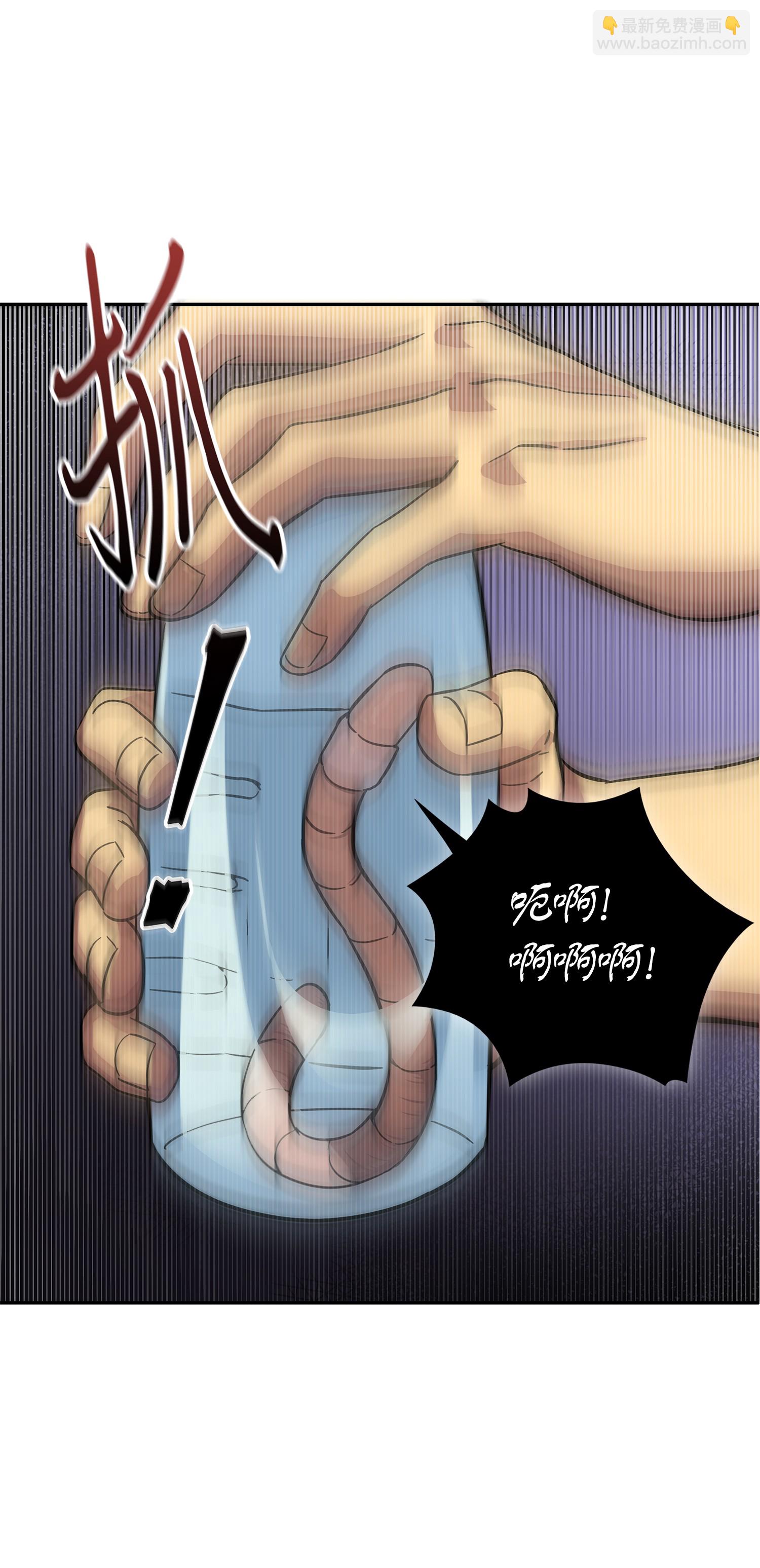 我獨自盜墓 - 062 徐福之寶物(1/2) - 1