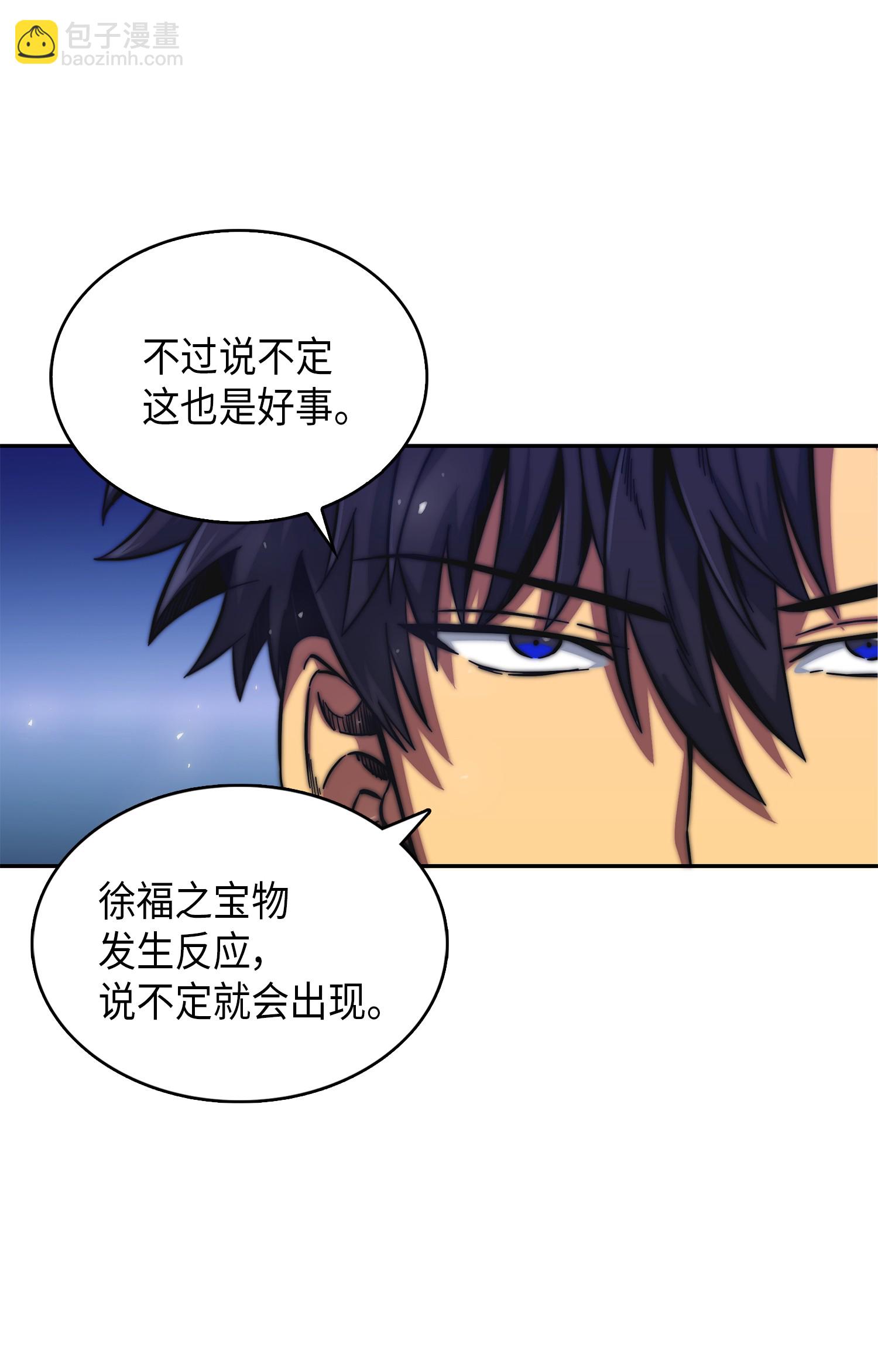 我獨自盜墓 - 062 徐福之寶物(1/2) - 5