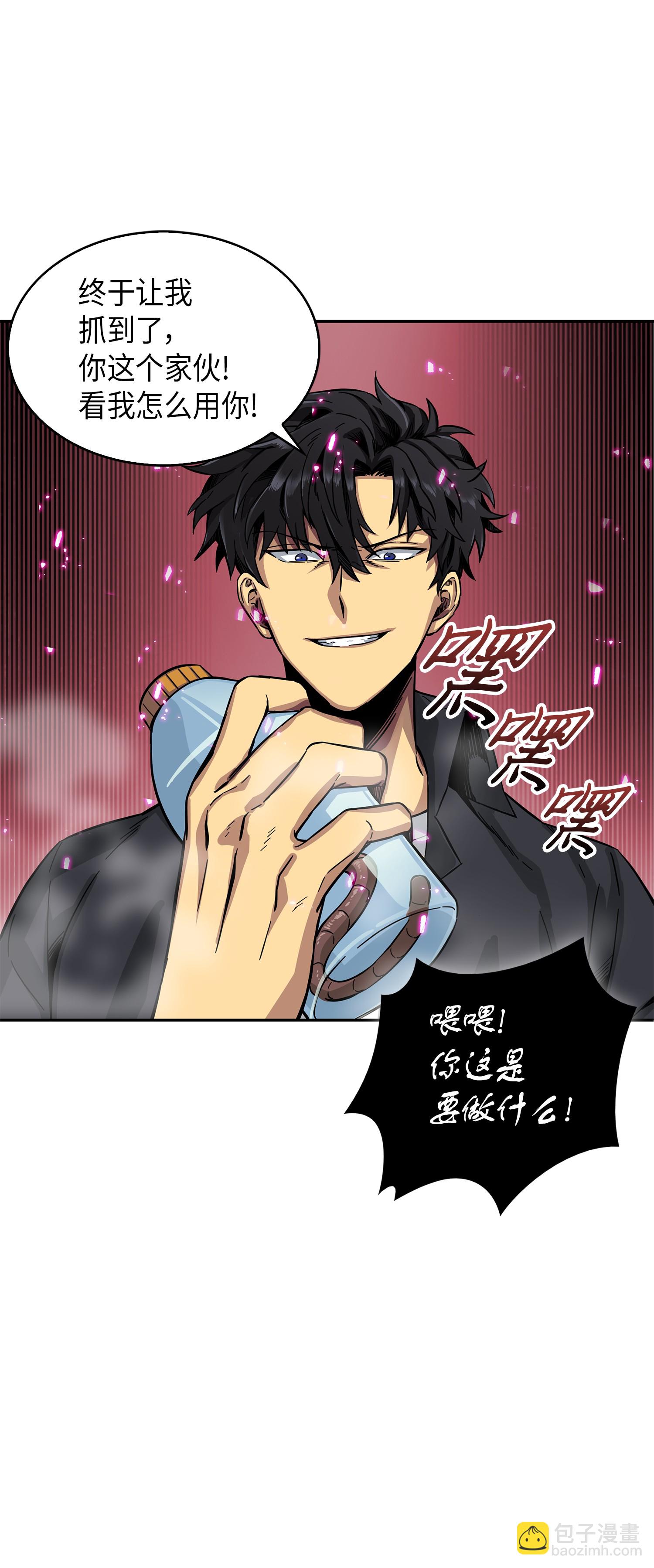 我獨自盜墓 - 062 徐福之寶物(1/2) - 2