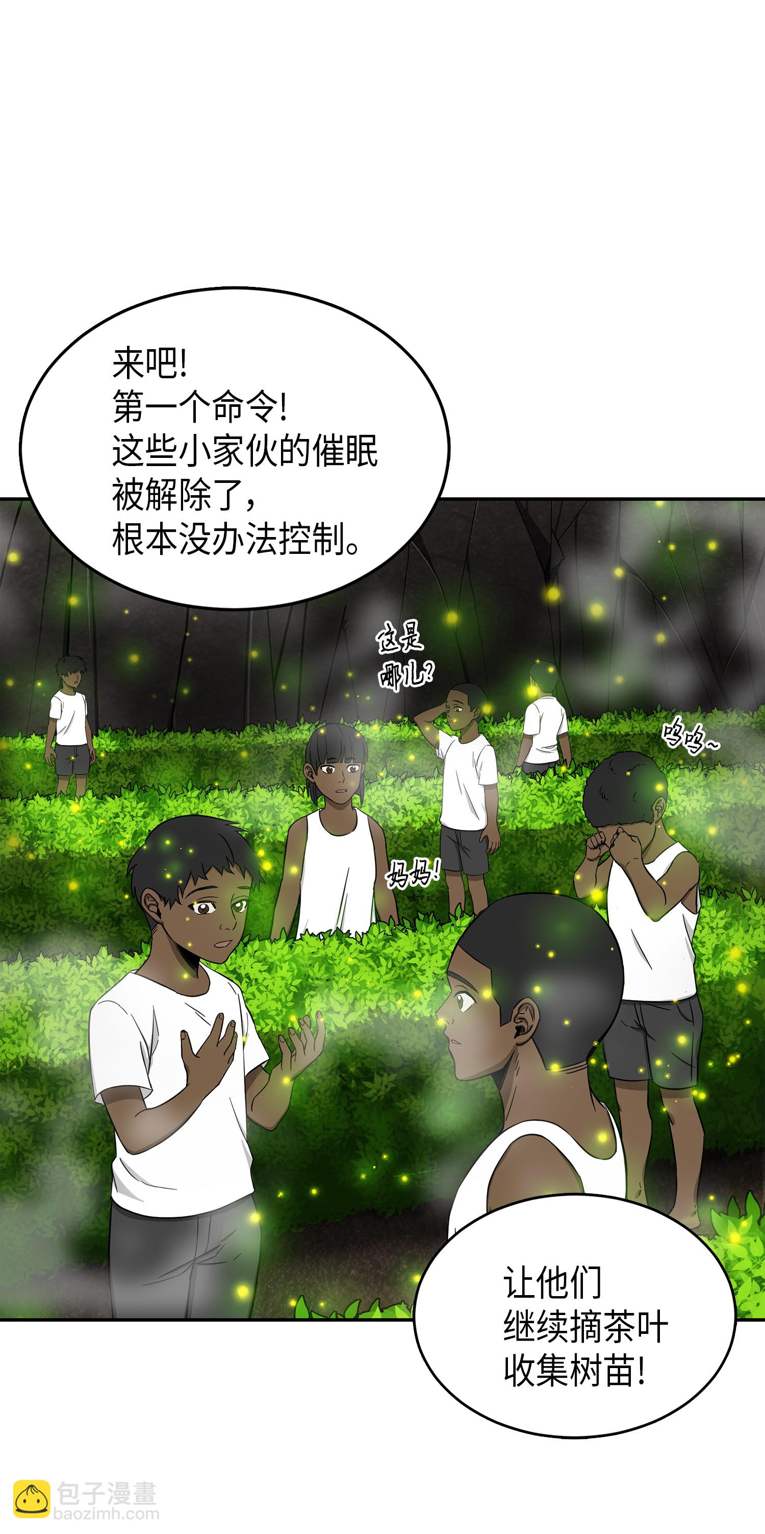 我獨自盜墓 - 062 徐福之寶物(2/2) - 5