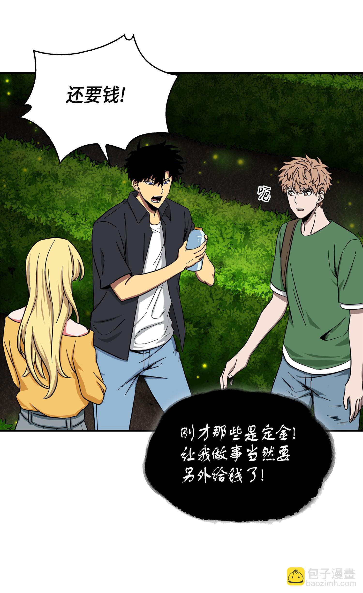 我獨自盜墓 - 062 徐福之寶物(2/2) - 2