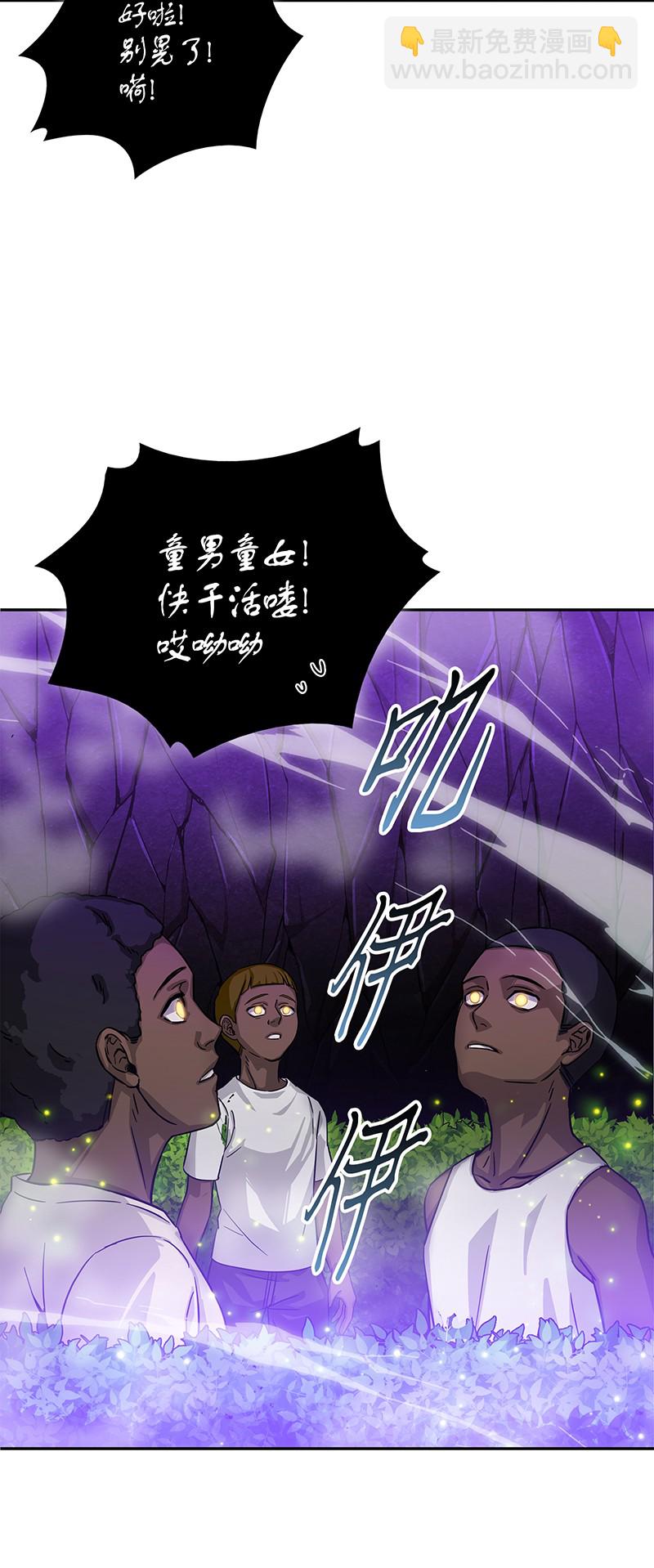 我獨自盜墓 - 062 徐福之寶物(2/2) - 6