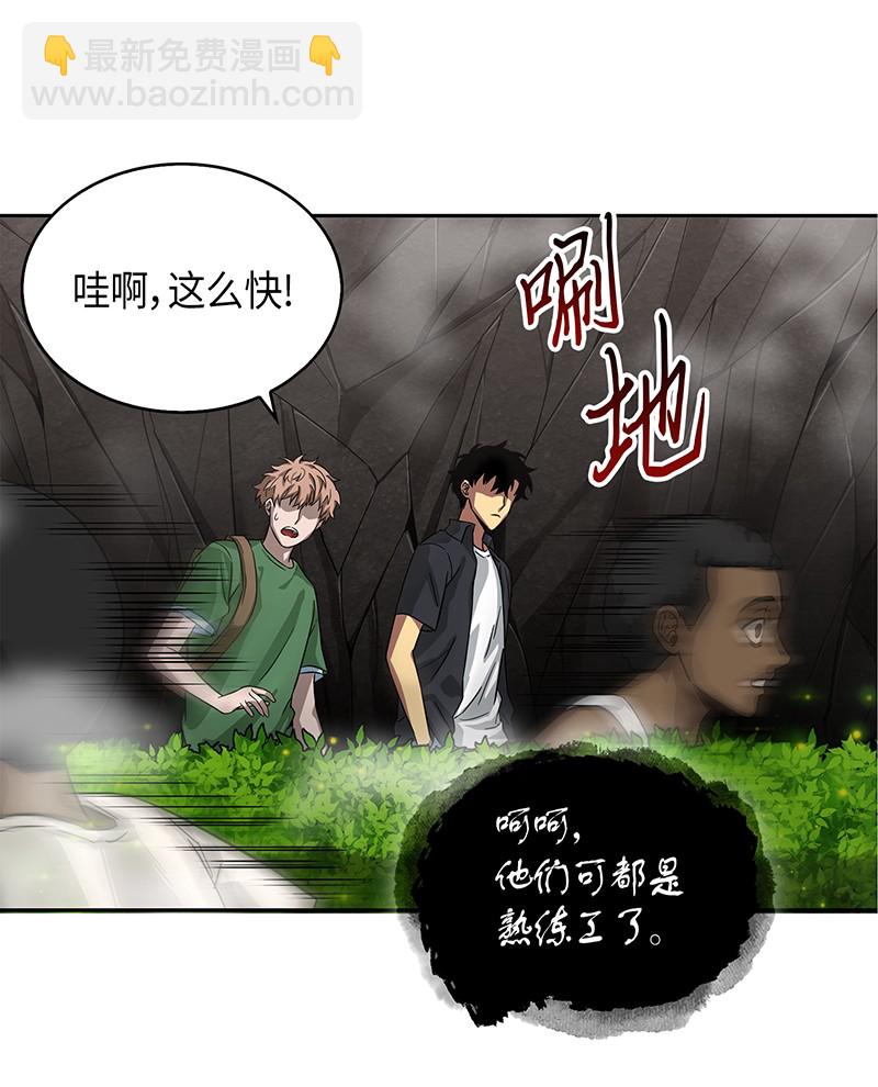 我獨自盜墓 - 062 徐福之寶物(2/2) - 1