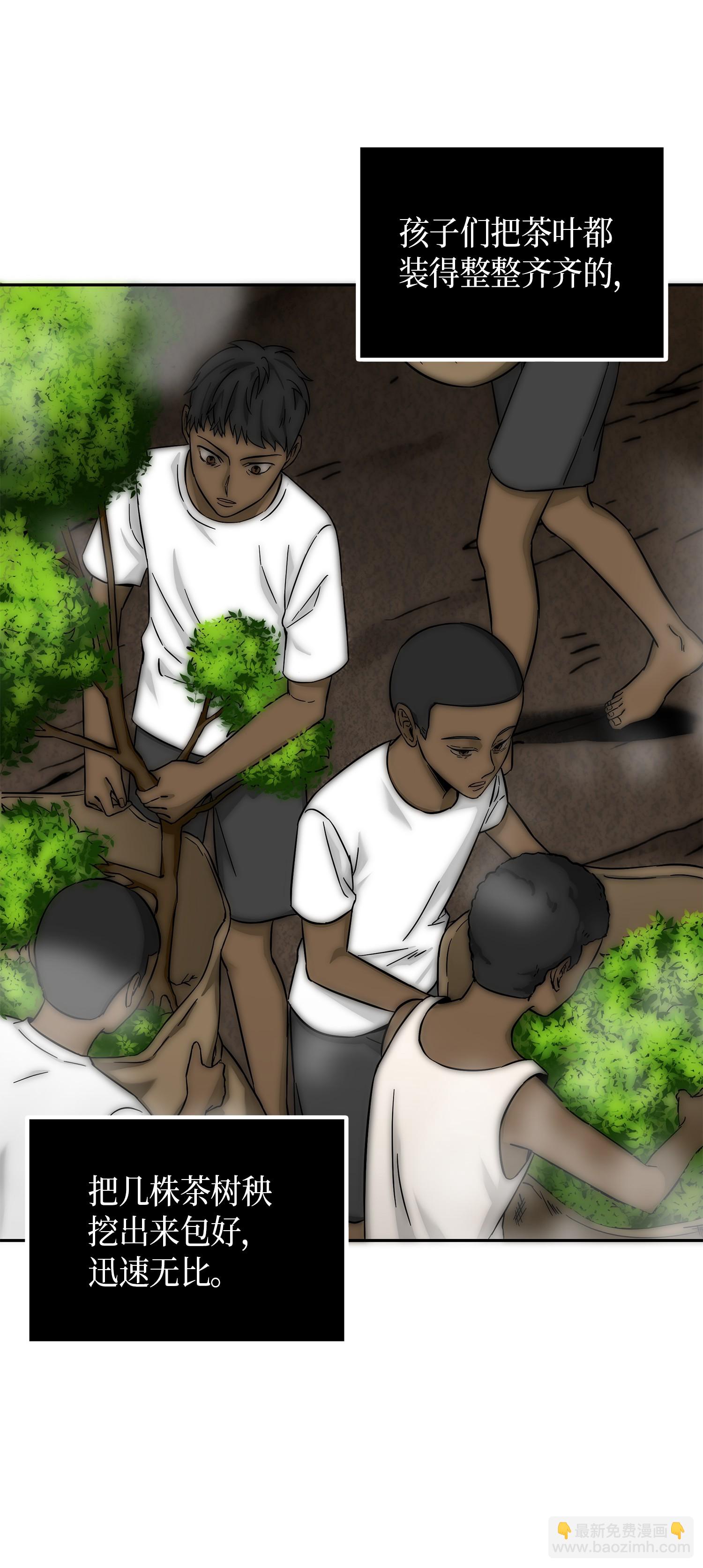 我獨自盜墓 - 062 徐福之寶物(2/2) - 3