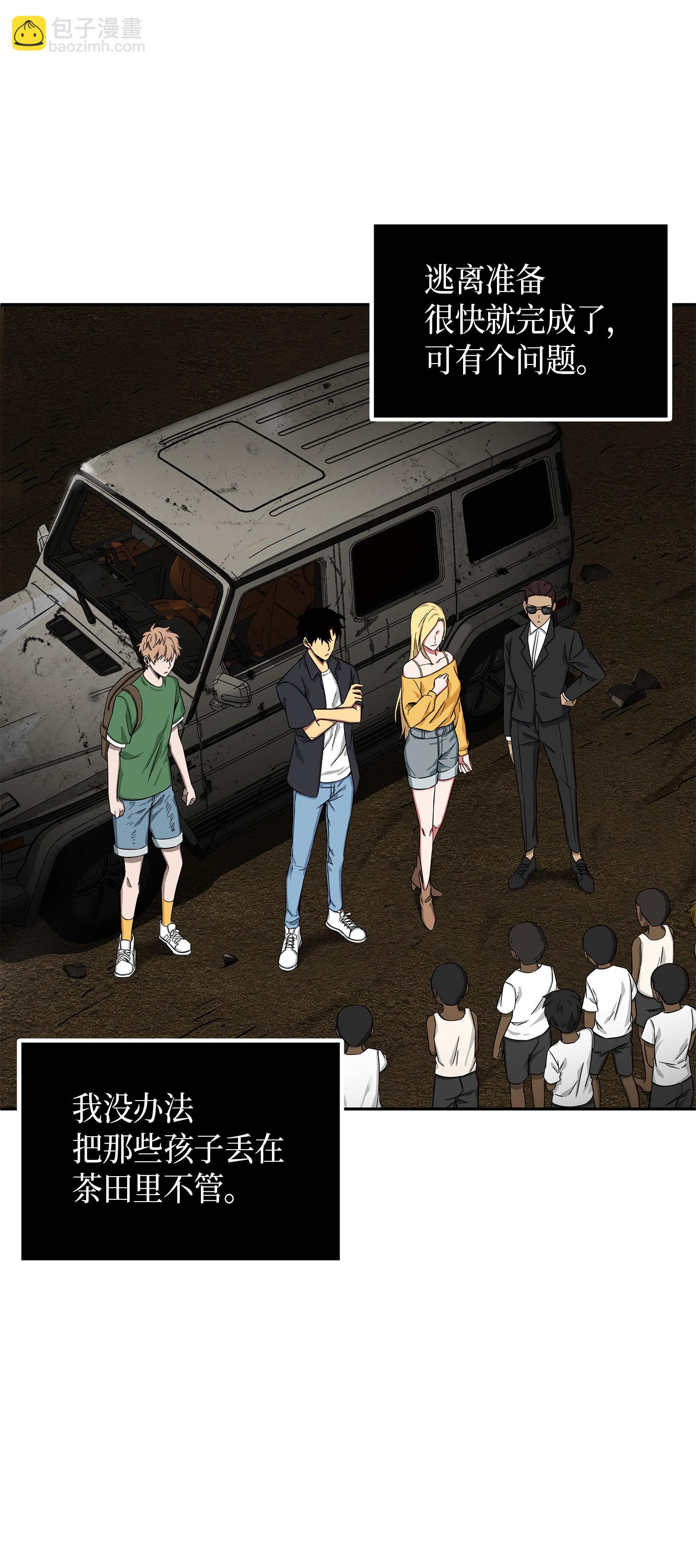 我獨自盜墓 - 062 徐福之寶物(2/2) - 4