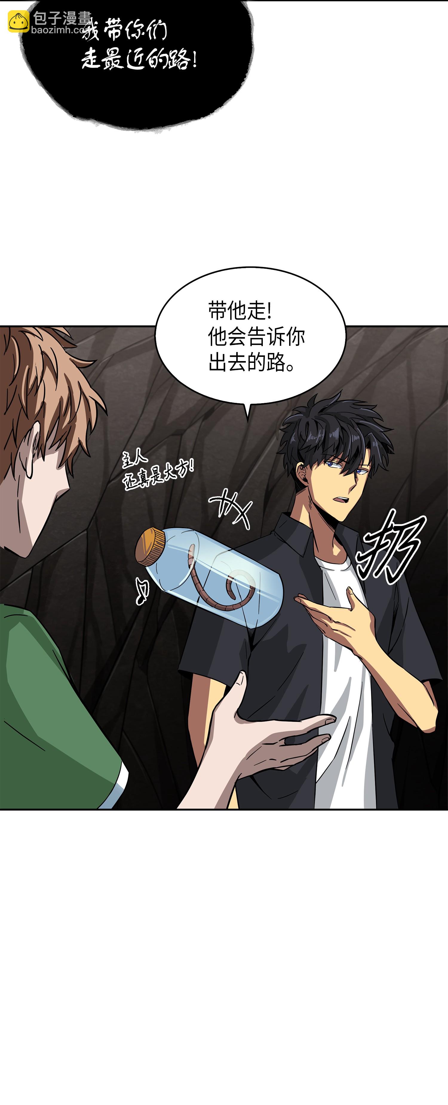 我獨自盜墓 - 062 徐福之寶物(2/2) - 1