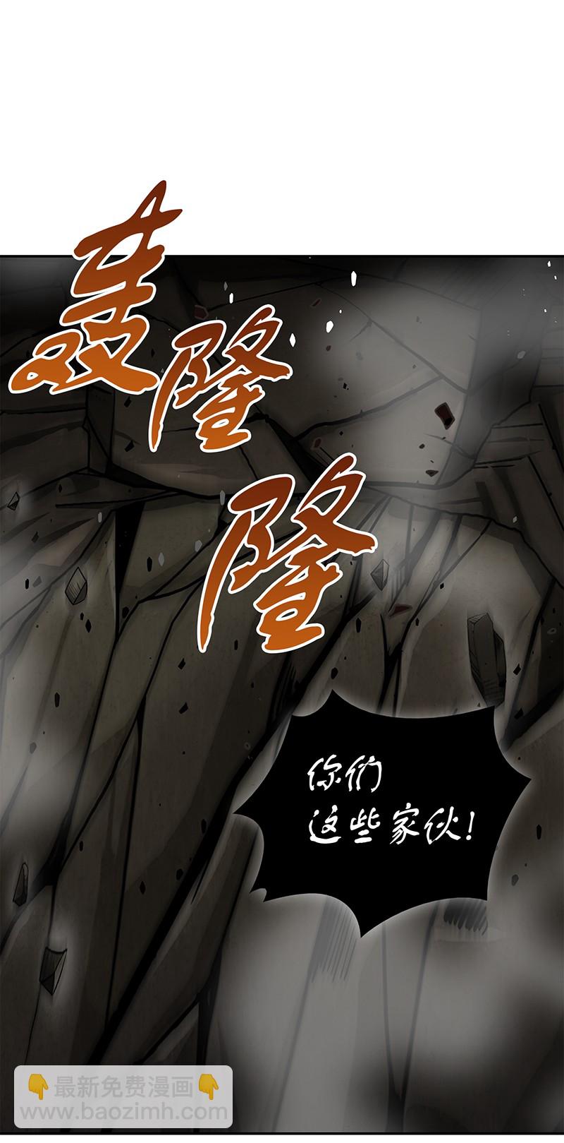 我獨自盜墓 - 062 徐福之寶物(2/2) - 4