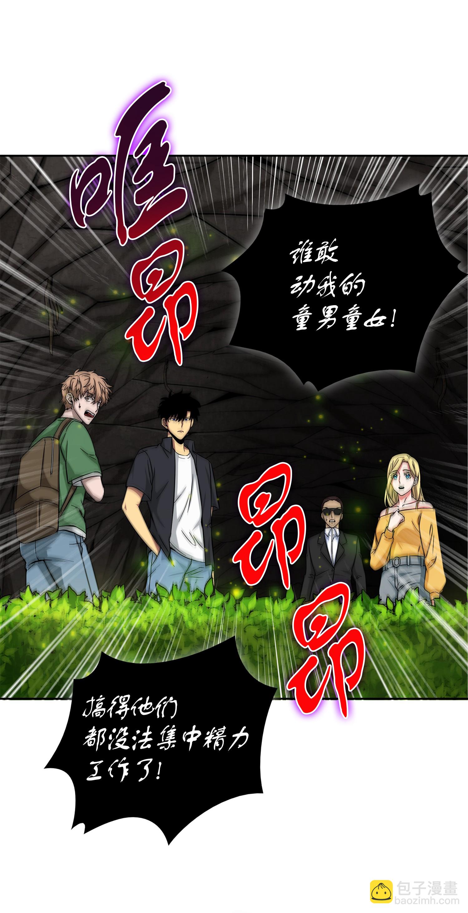 我獨自盜墓 - 062 徐福之寶物(1/2) - 7