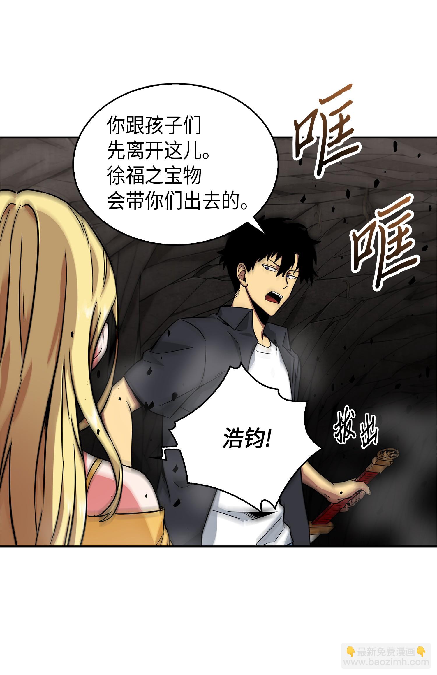 我獨自盜墓 - 062 徐福之寶物(2/2) - 2