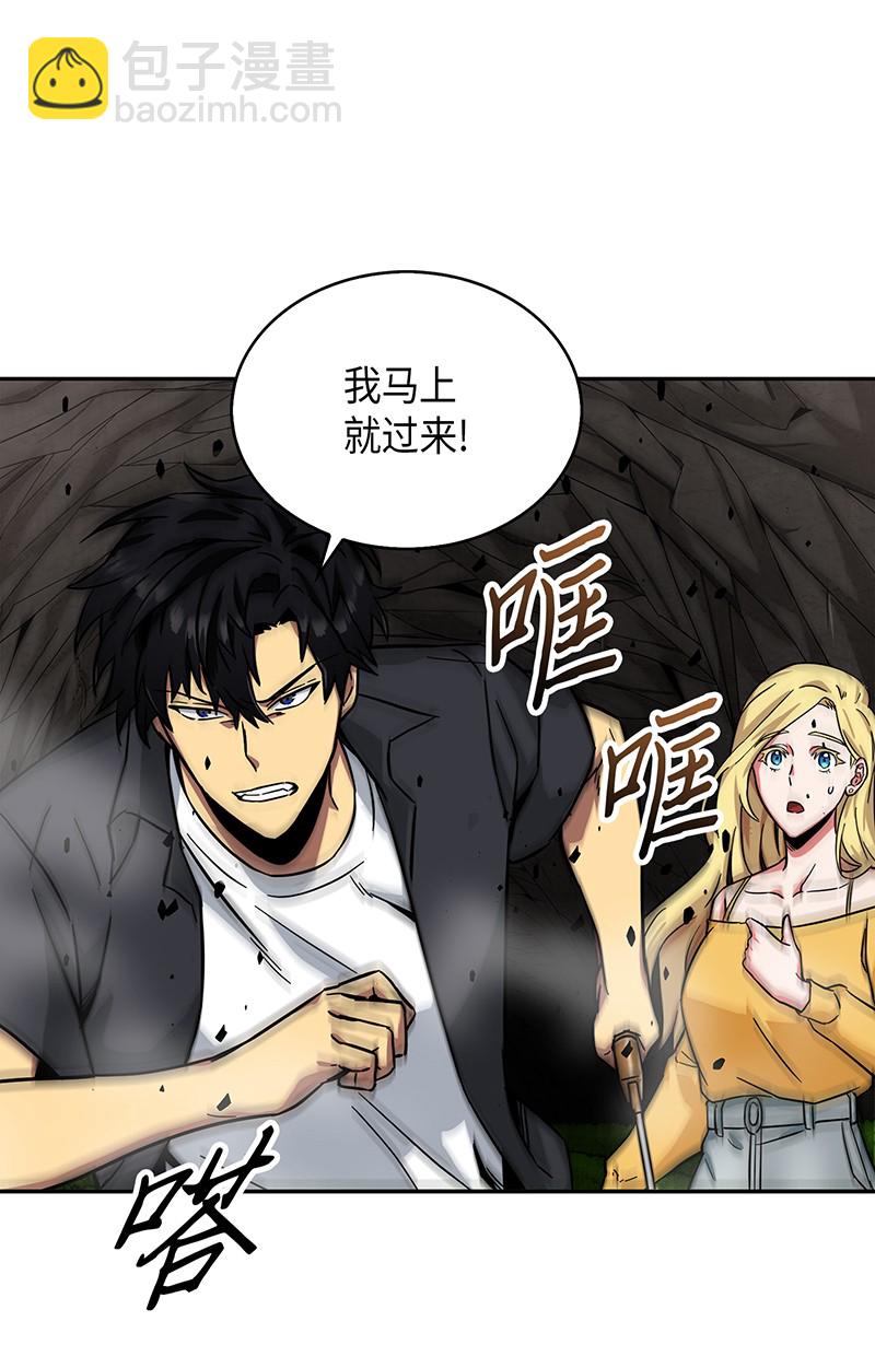 我獨自盜墓 - 062 徐福之寶物(2/2) - 3