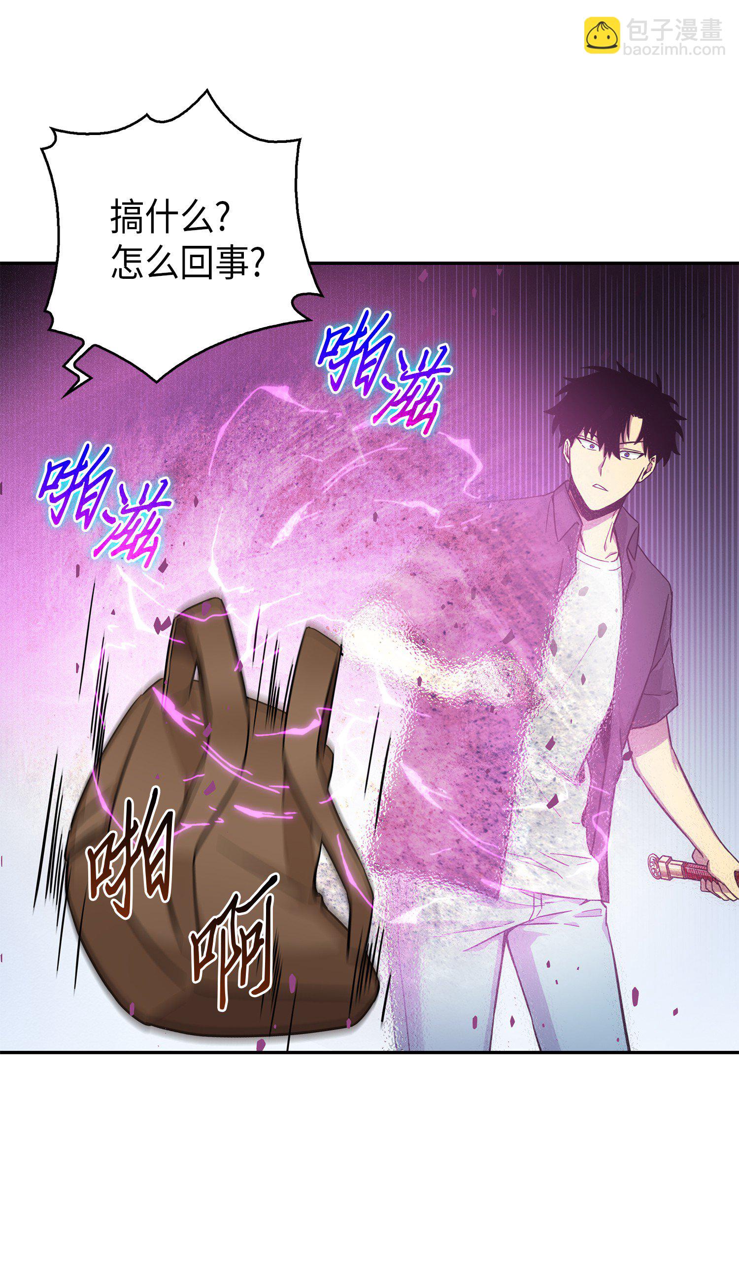 我獨自盜墓 - 062 徐福之寶物(2/2) - 2