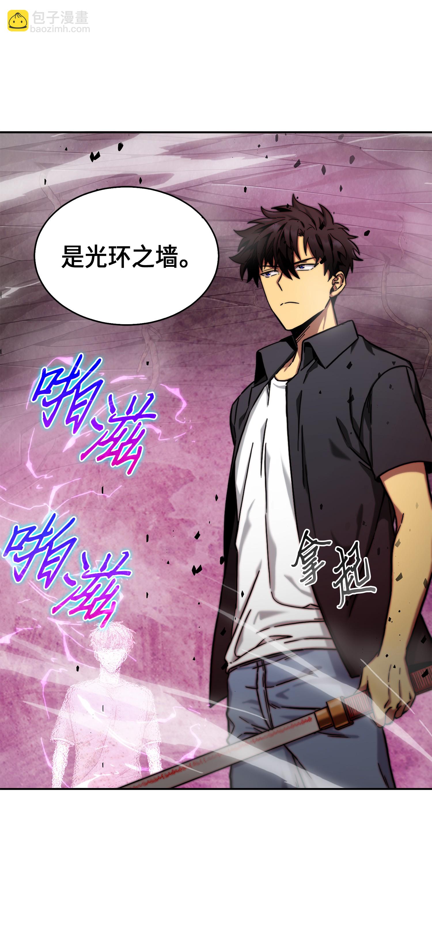 我獨自盜墓 - 062 徐福之寶物(2/2) - 3