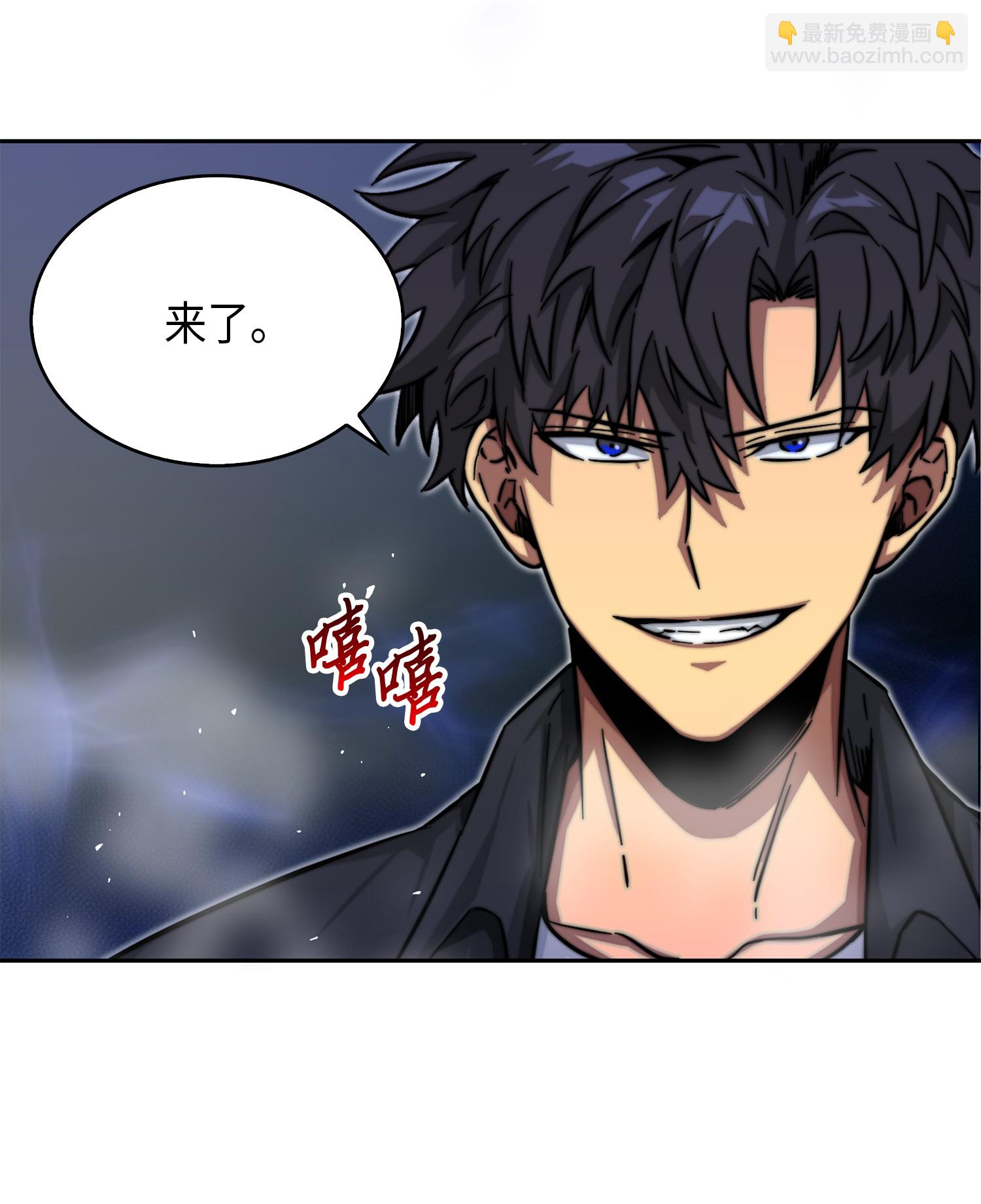 我獨自盜墓 - 062 徐福之寶物(1/2) - 8