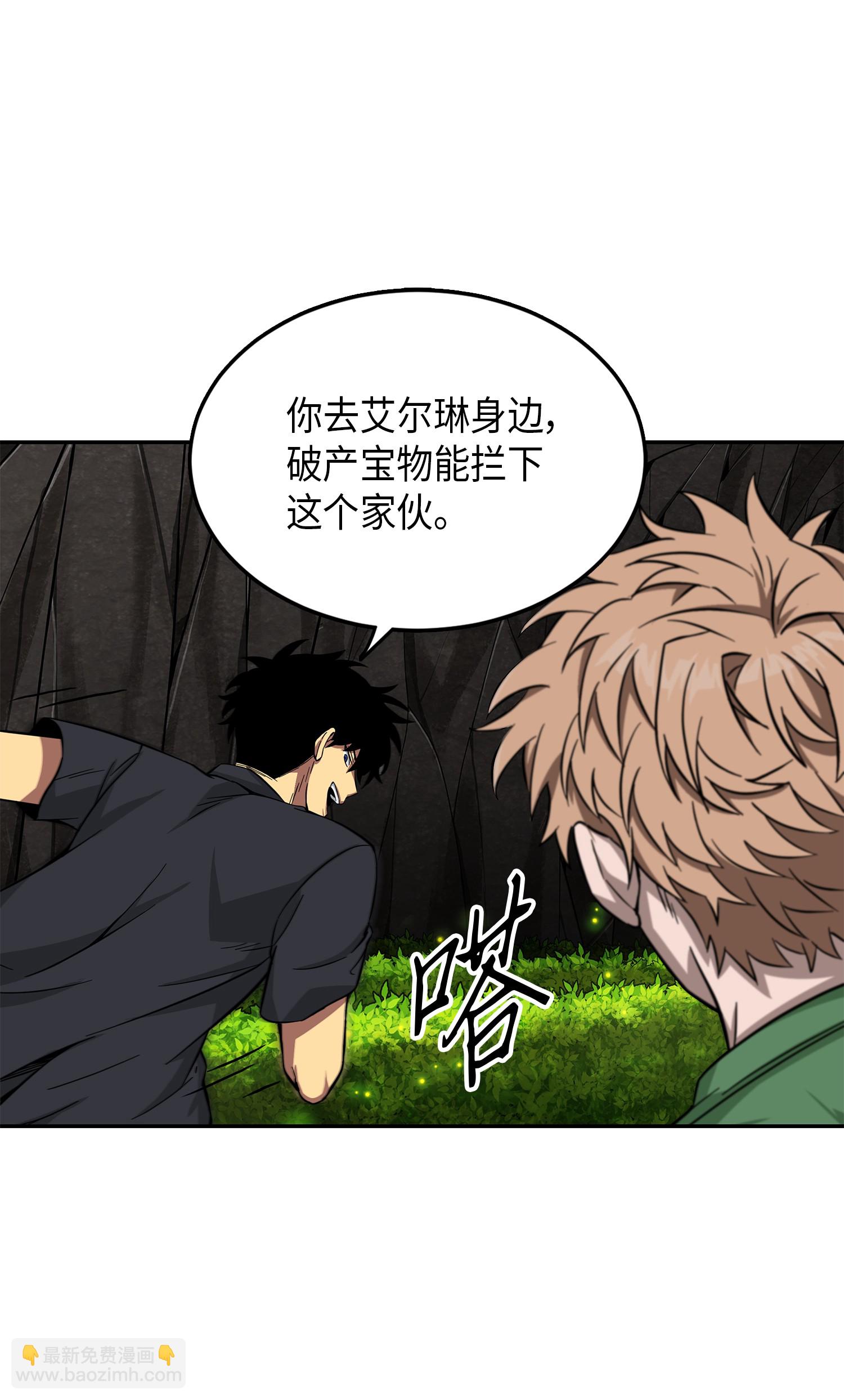 我獨自盜墓 - 062 徐福之寶物(1/2) - 1