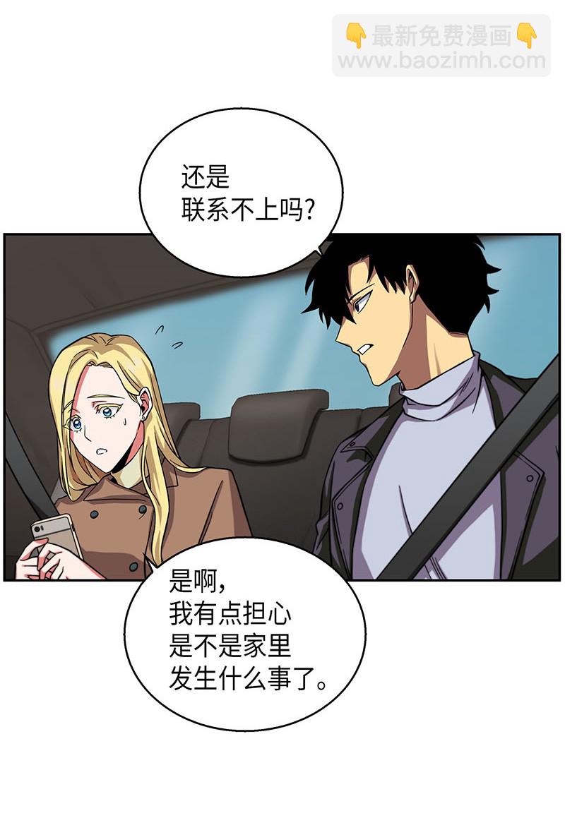 我獨自盜墓 - 064 喚醒神草(1/2) - 5