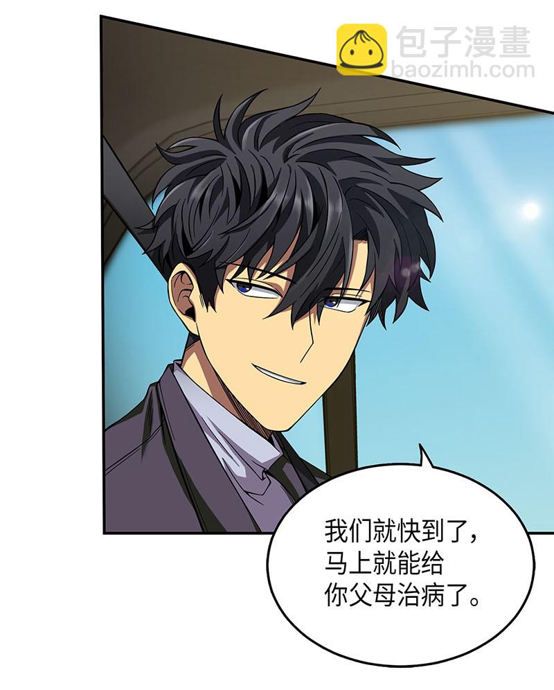 我獨自盜墓 - 064 喚醒神草(1/2) - 7