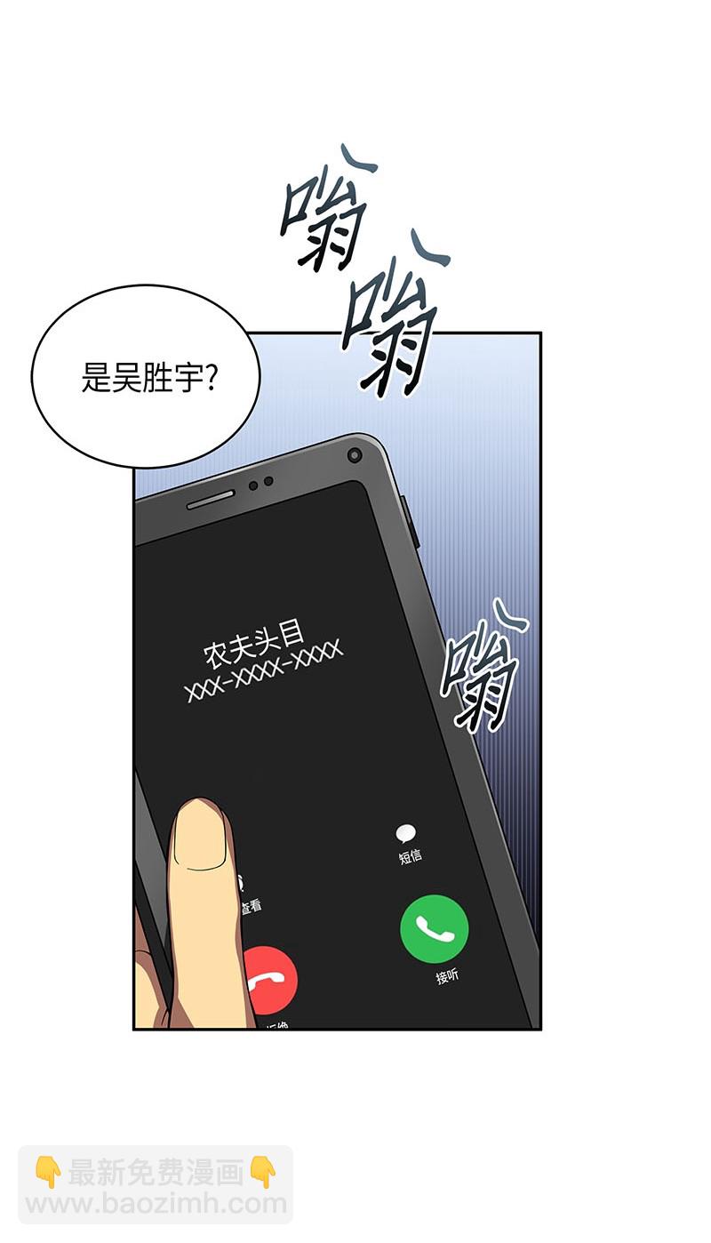 我獨自盜墓 - 064 喚醒神草(1/2) - 1