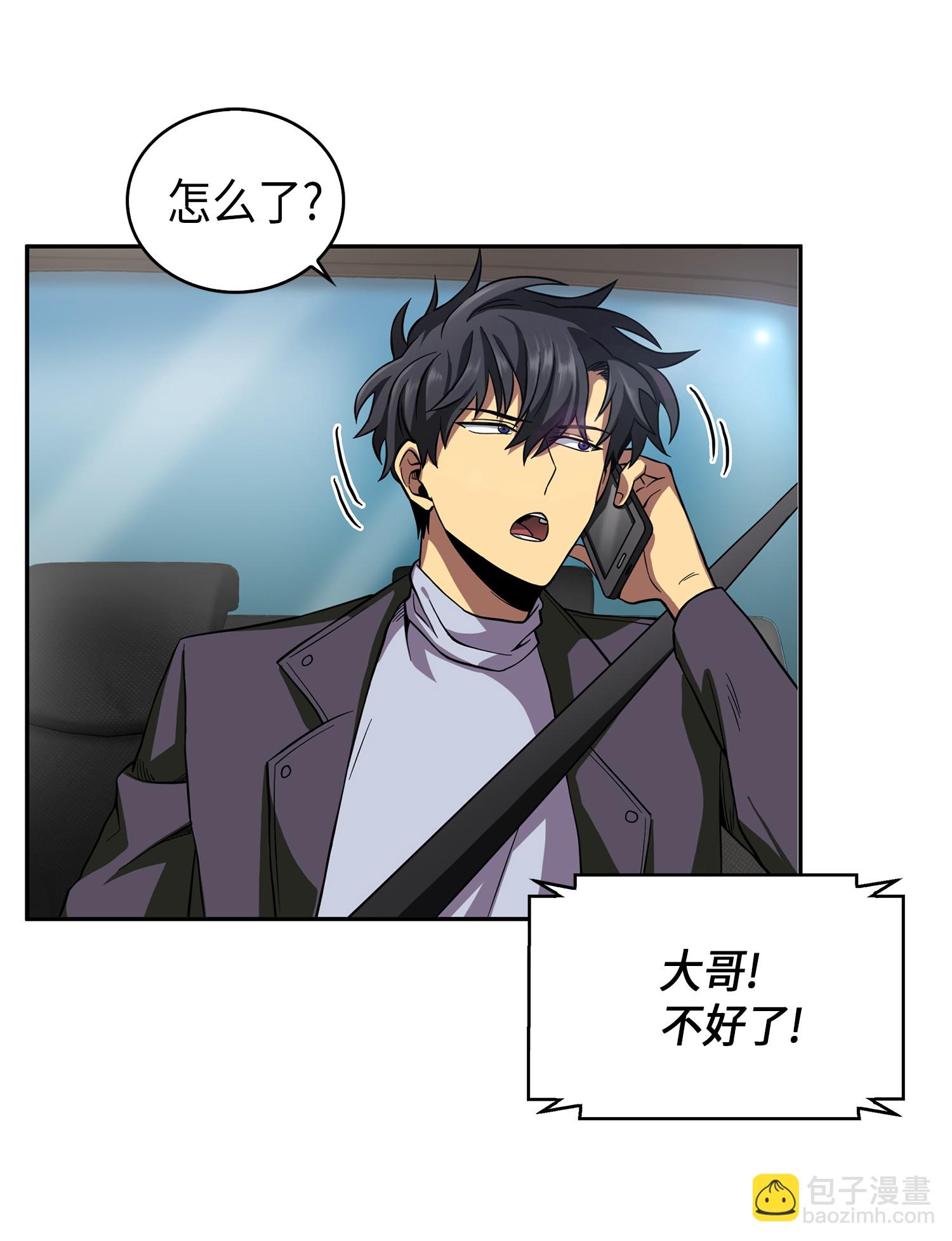 我獨自盜墓 - 064 喚醒神草(1/2) - 2