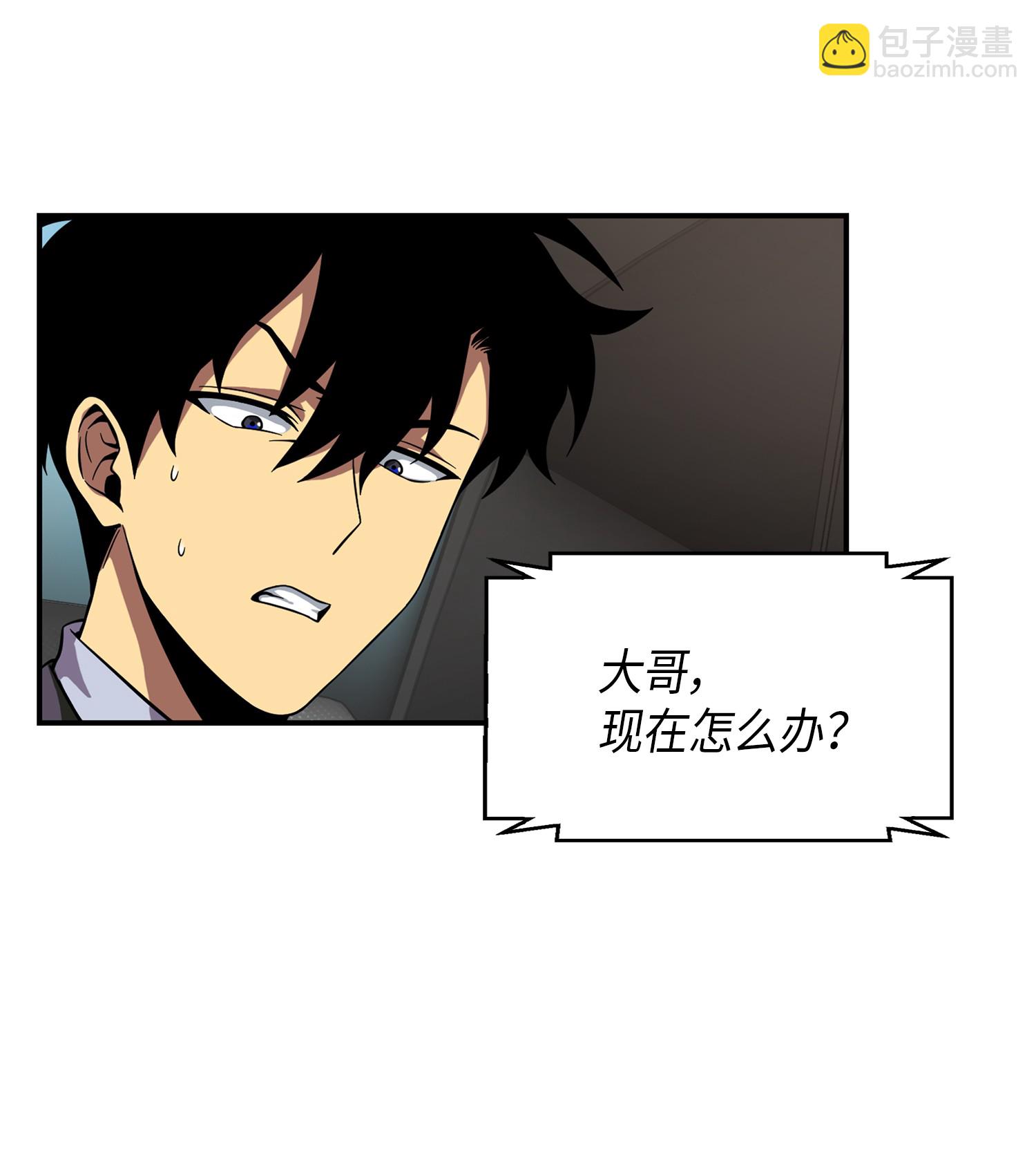 我獨自盜墓 - 064 喚醒神草(1/2) - 8