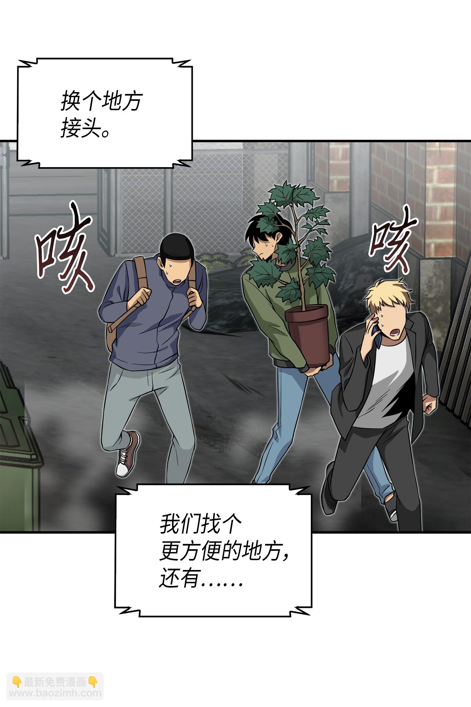 我獨自盜墓 - 064 喚醒神草(1/2) - 1