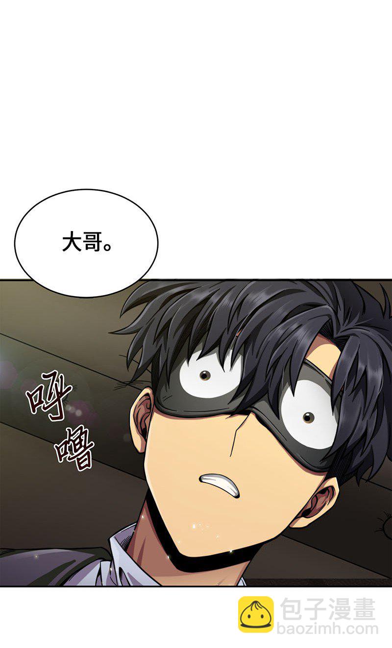 我獨自盜墓 - 064 喚醒神草(1/2) - 3