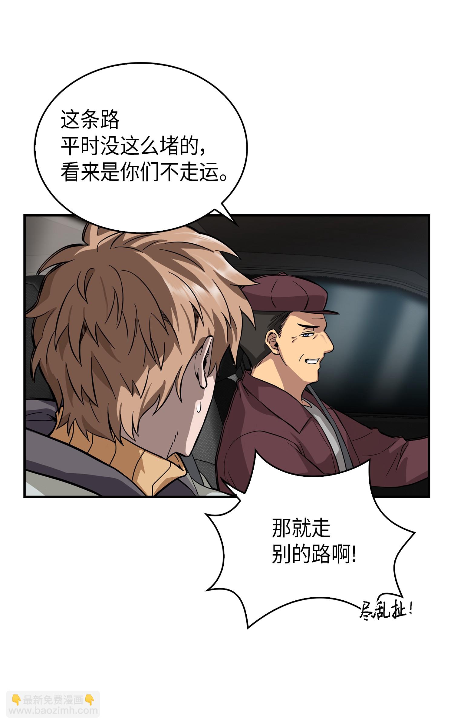 我獨自盜墓 - 064 喚醒神草(1/2) - 1