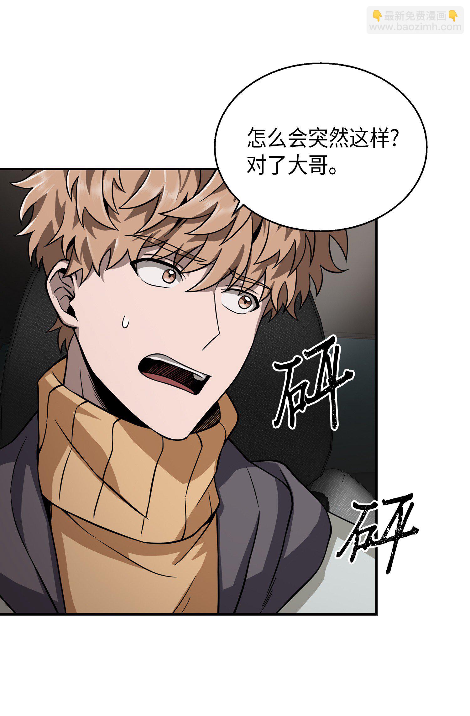 我獨自盜墓 - 064 喚醒神草(1/2) - 7