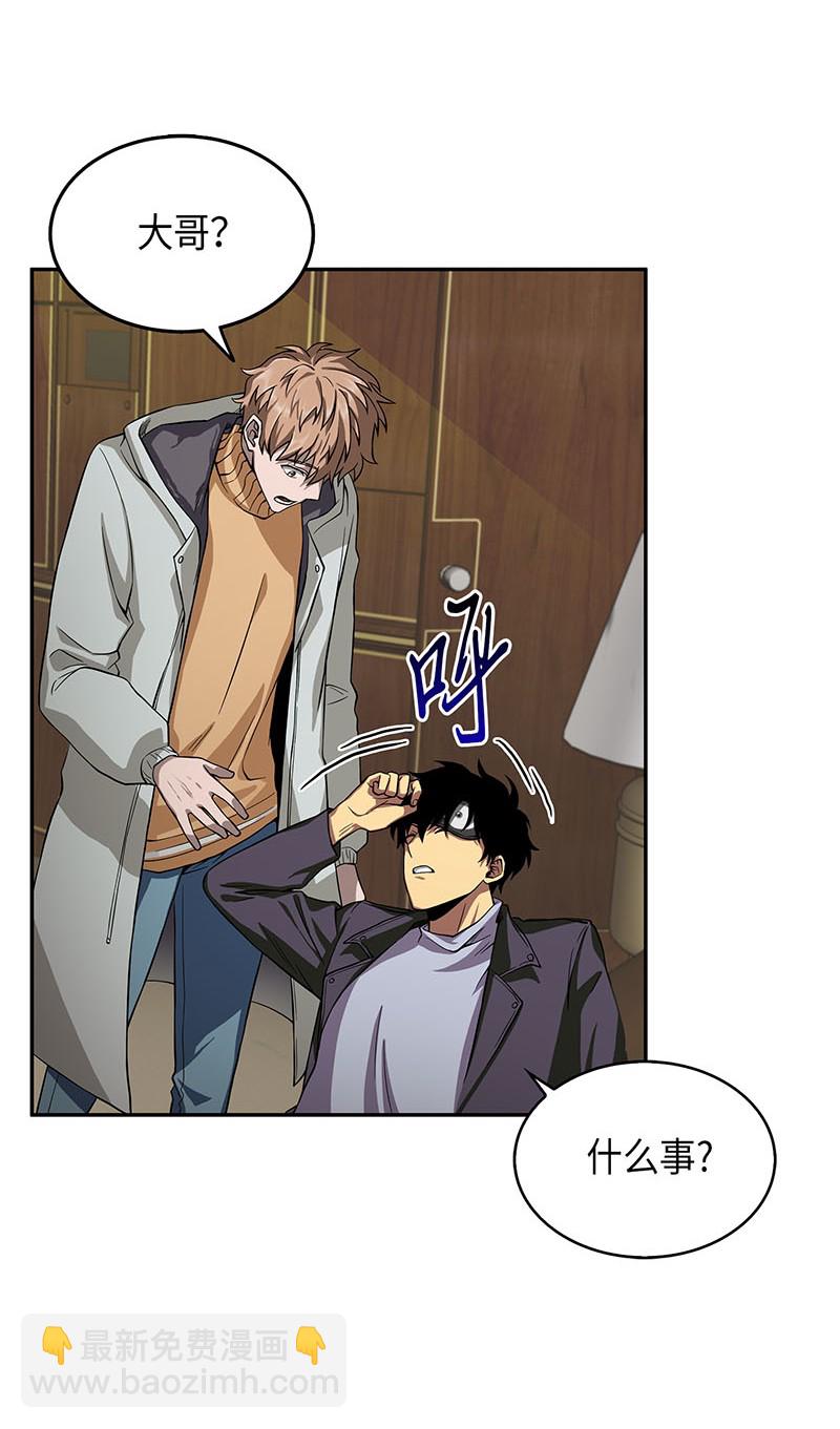 我獨自盜墓 - 064 喚醒神草(1/2) - 4