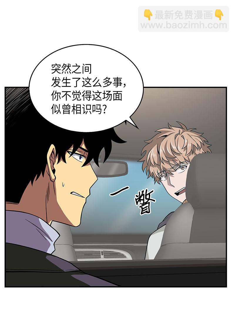 我獨自盜墓 - 064 喚醒神草(1/2) - 8