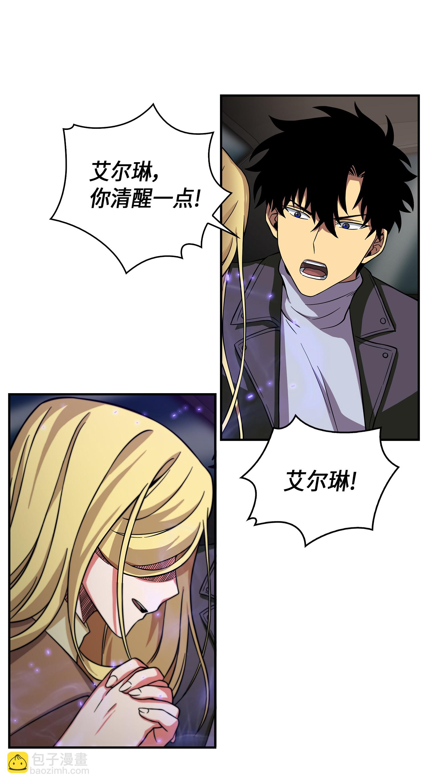 我獨自盜墓 - 064 喚醒神草(1/2) - 3