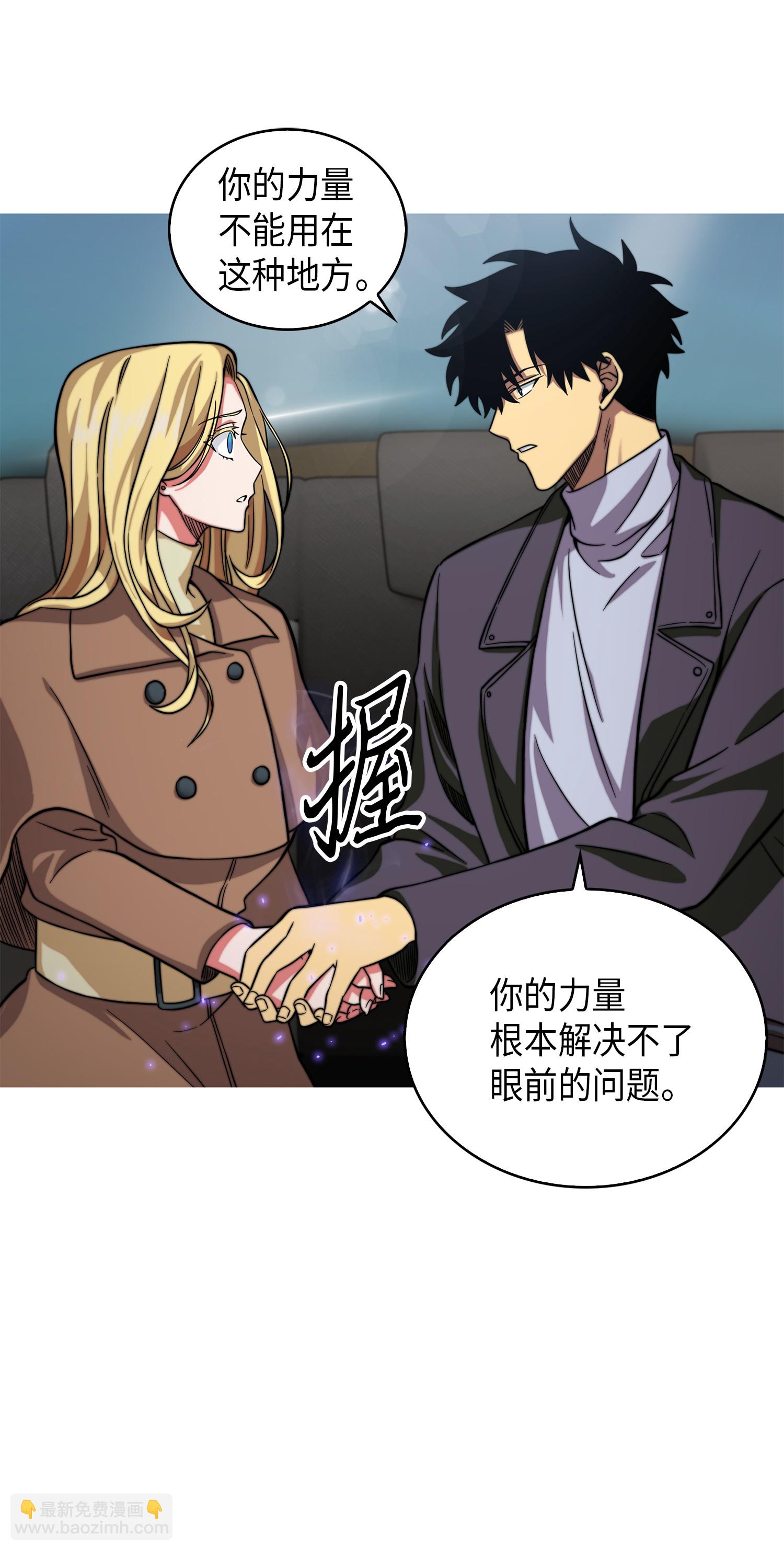 我獨自盜墓 - 064 喚醒神草(1/2) - 6